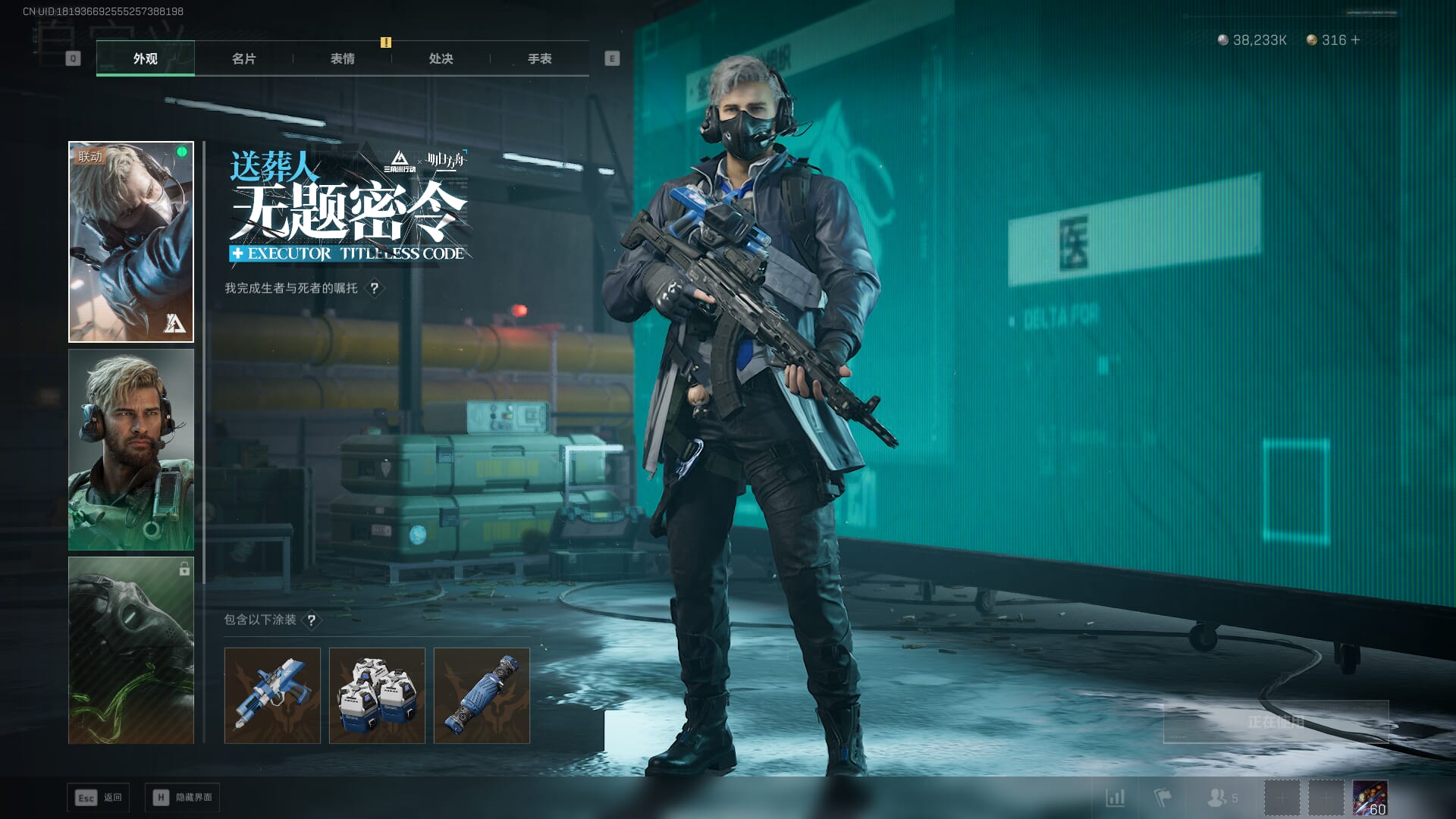 SJZQM382074三角洲行动账号详情图27 SJZQM382074三角洲行动账号详情图27