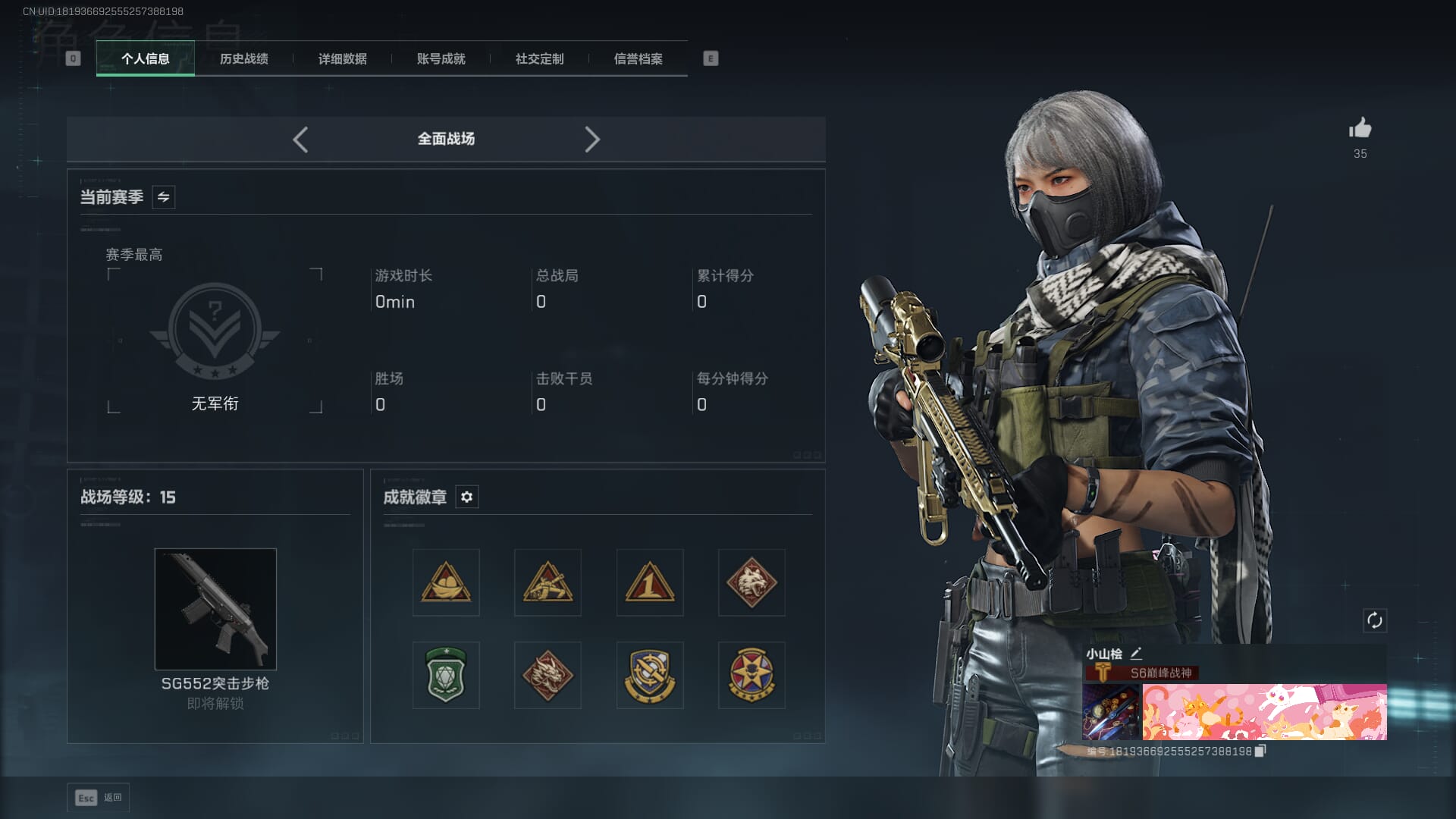 SJZQM382074三角洲行动账号详情图6 SJZQM382074三角洲行动账号详情图6