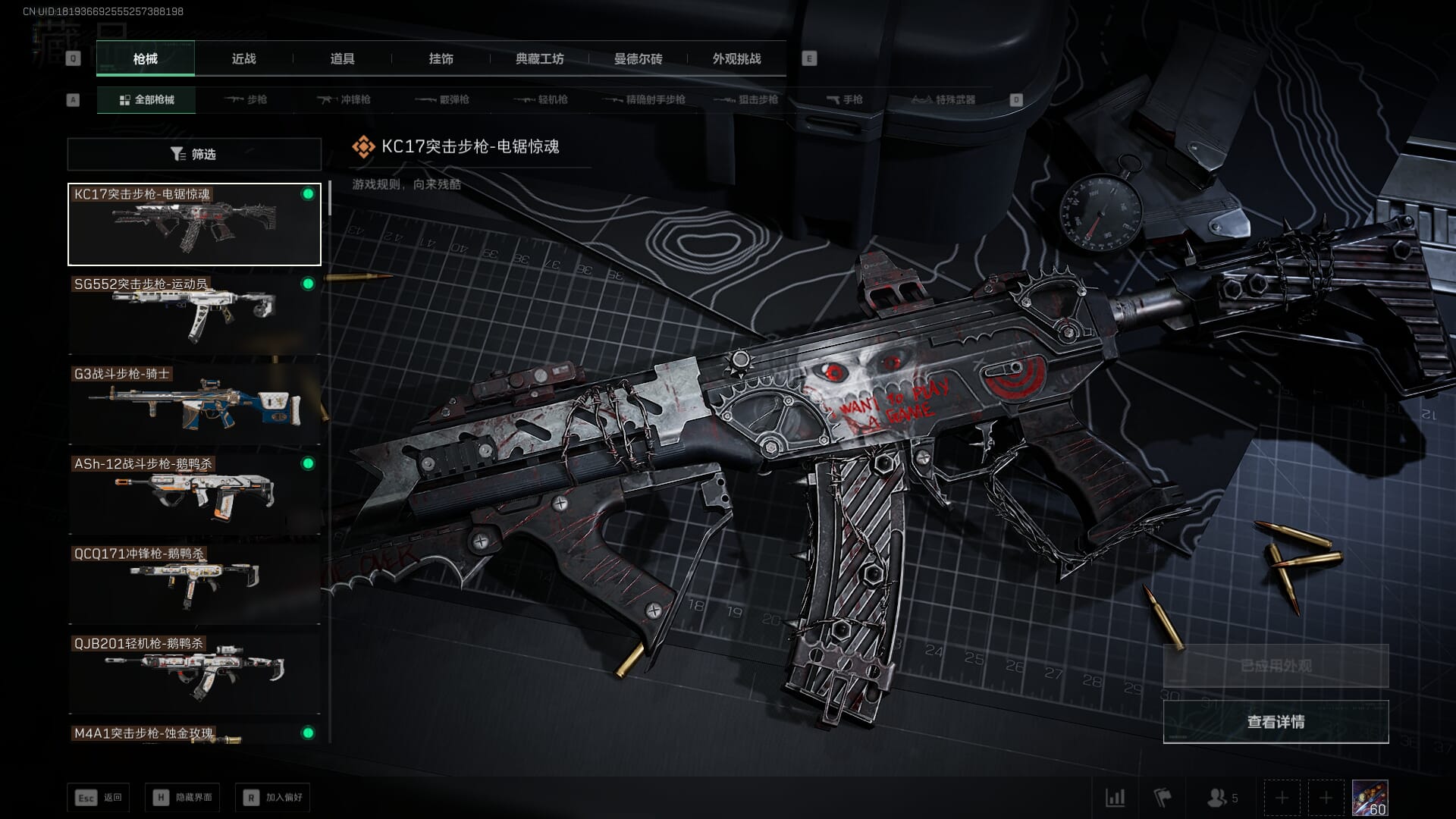 SJZQM382074三角洲行动账号详情图31 SJZQM382074三角洲行动账号详情图31