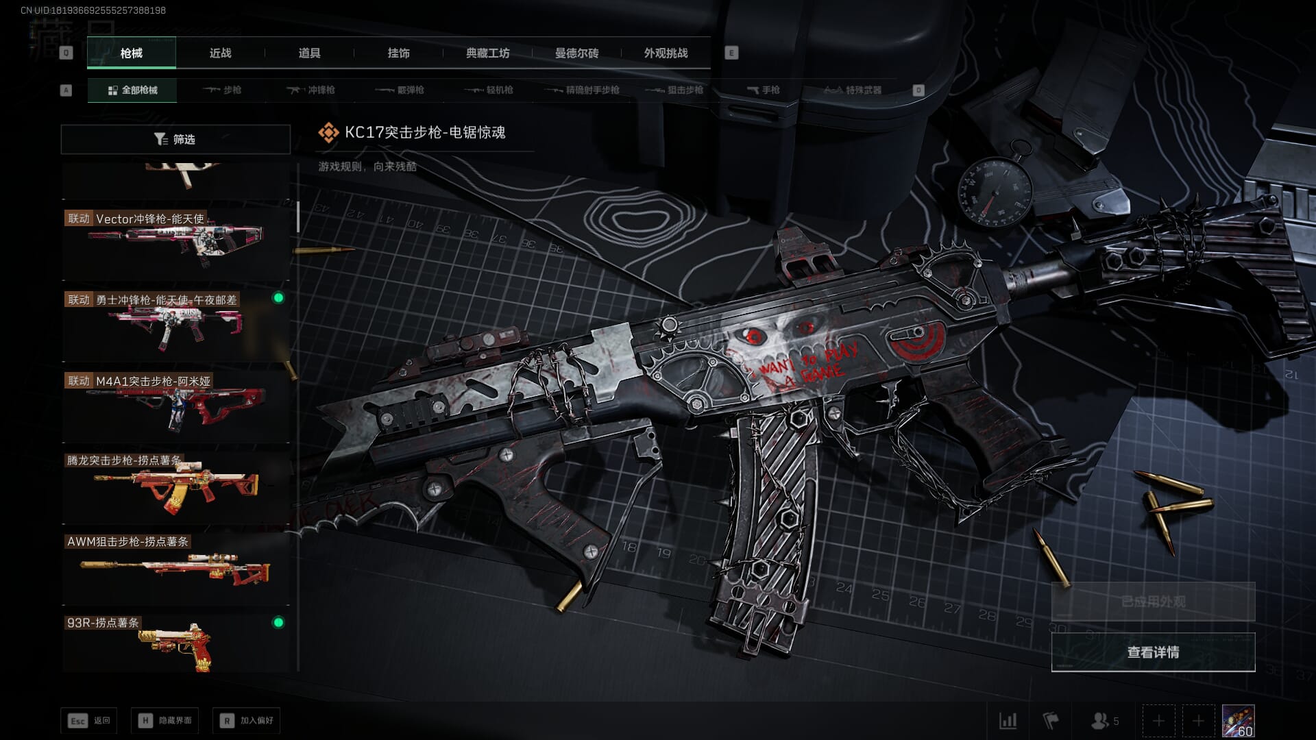 SJZQM382074三角洲行动账号详情图32 SJZQM382074三角洲行动账号详情图32