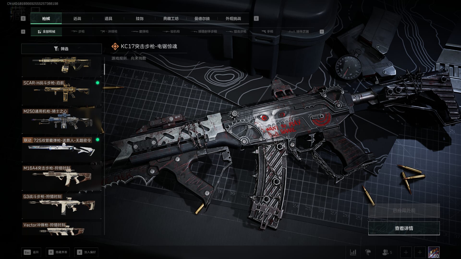 SJZQM382074三角洲行动账号详情图29 SJZQM382074三角洲行动账号详情图29