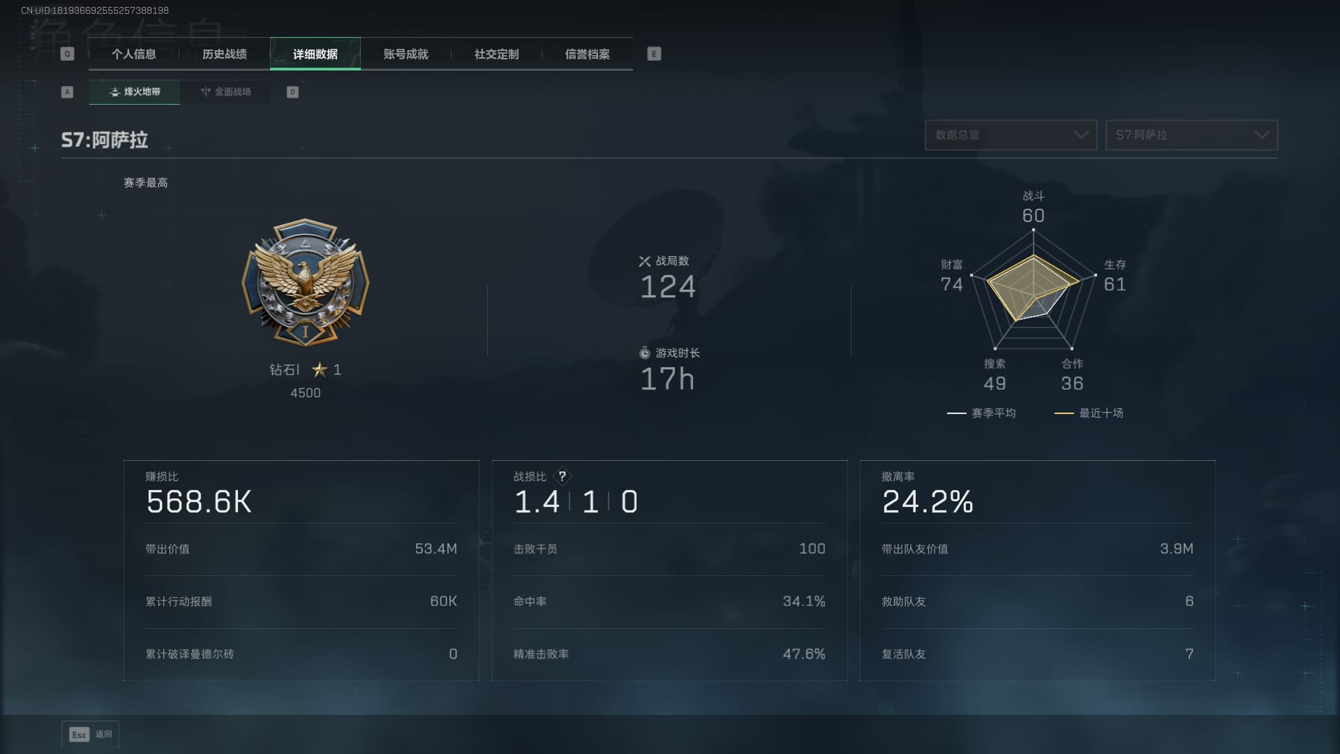 SJZQM382074三角洲行动账号详情图7 SJZQM382074三角洲行动账号详情图7