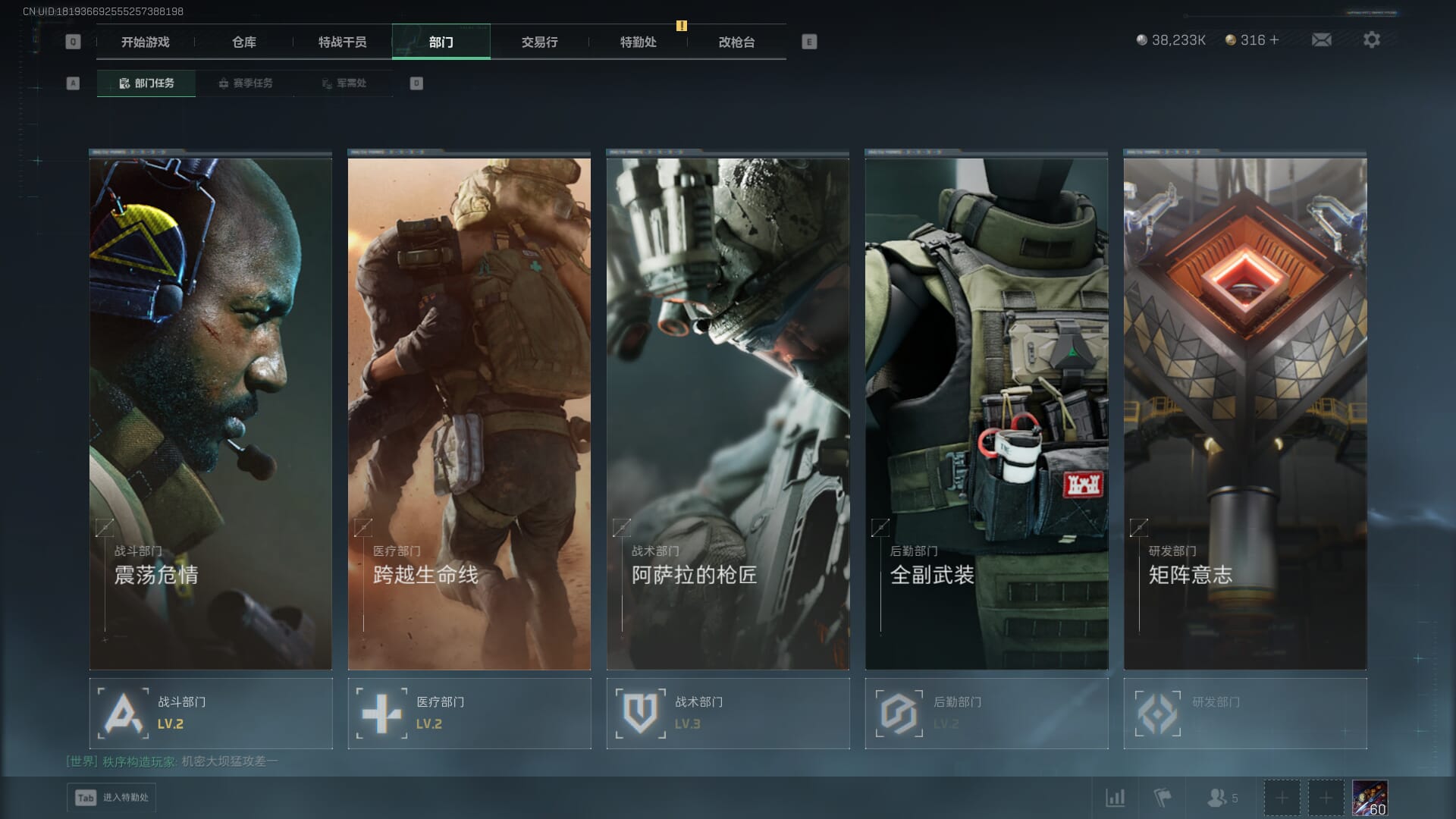 SJZQM382074三角洲行动账号详情图9 SJZQM382074三角洲行动账号详情图9