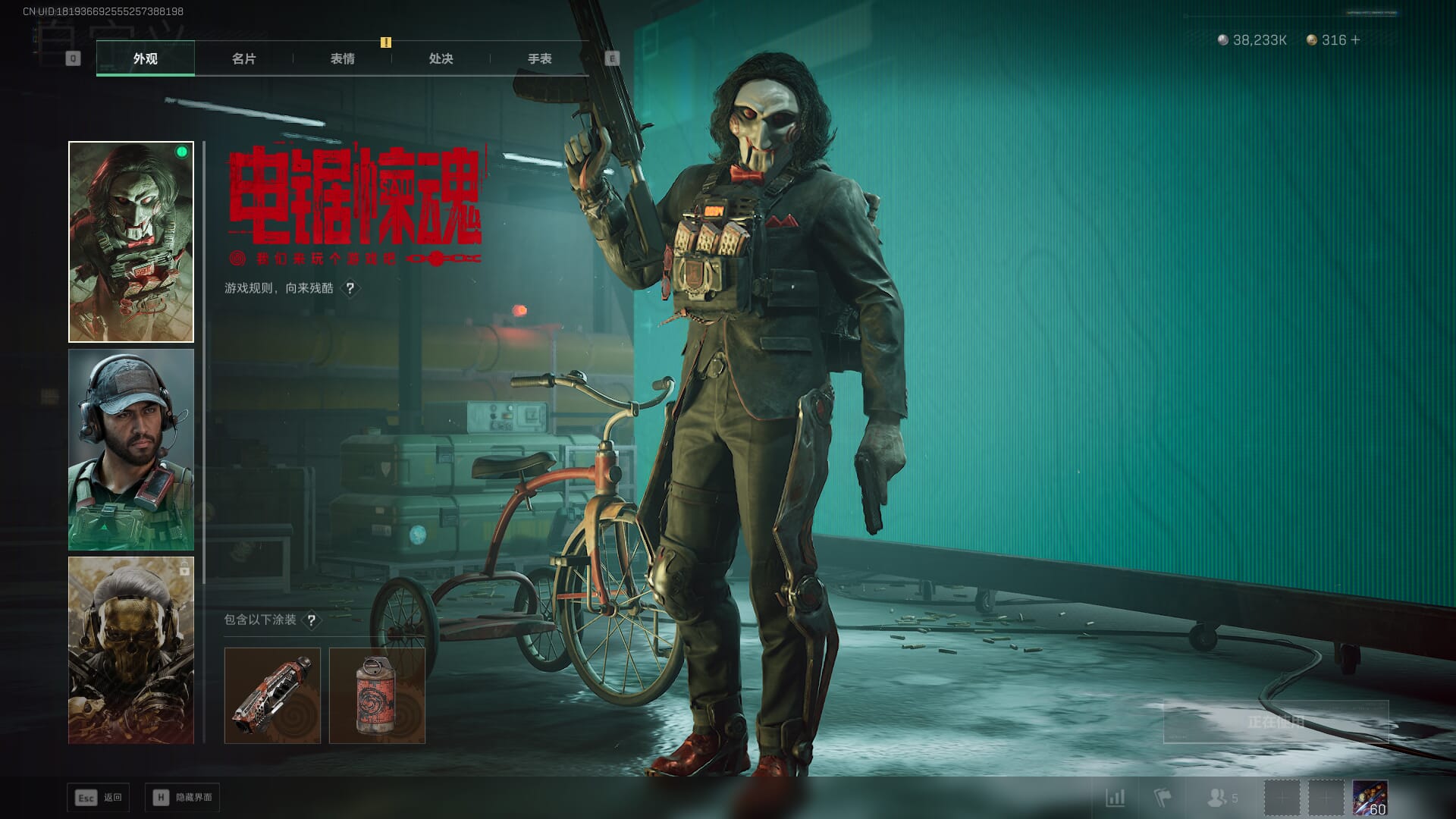 SJZQM382074三角洲行动账号详情图28 SJZQM382074三角洲行动账号详情图28