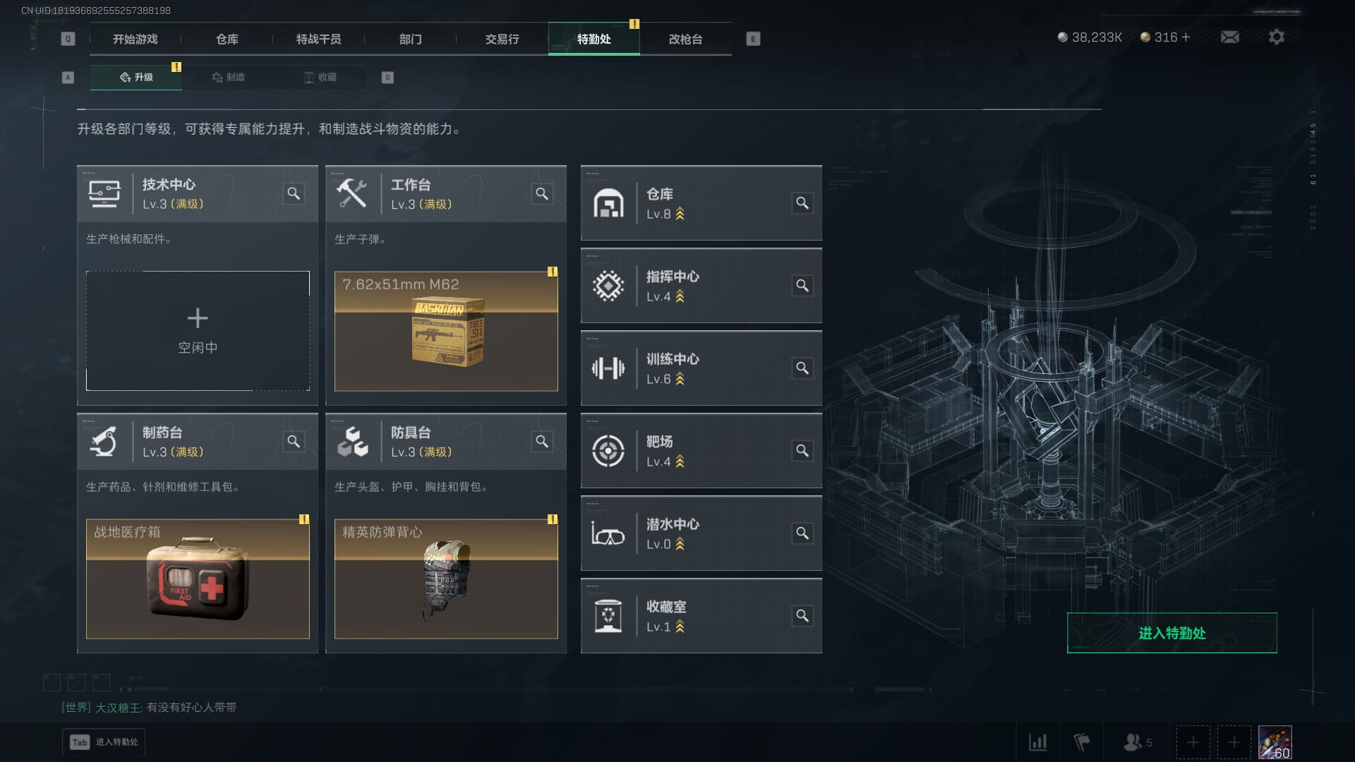 SJZQM382074三角洲行动账号详情图11 SJZQM382074三角洲行动账号详情图11