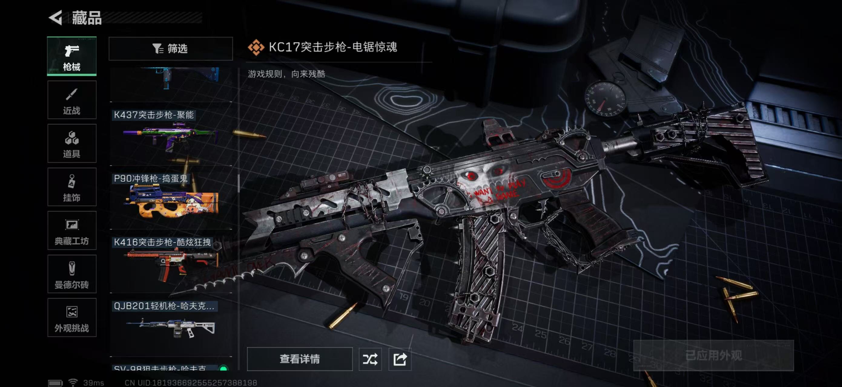 SJZQM382074三角洲行动账号详情图39 SJZQM382074三角洲行动账号详情图39