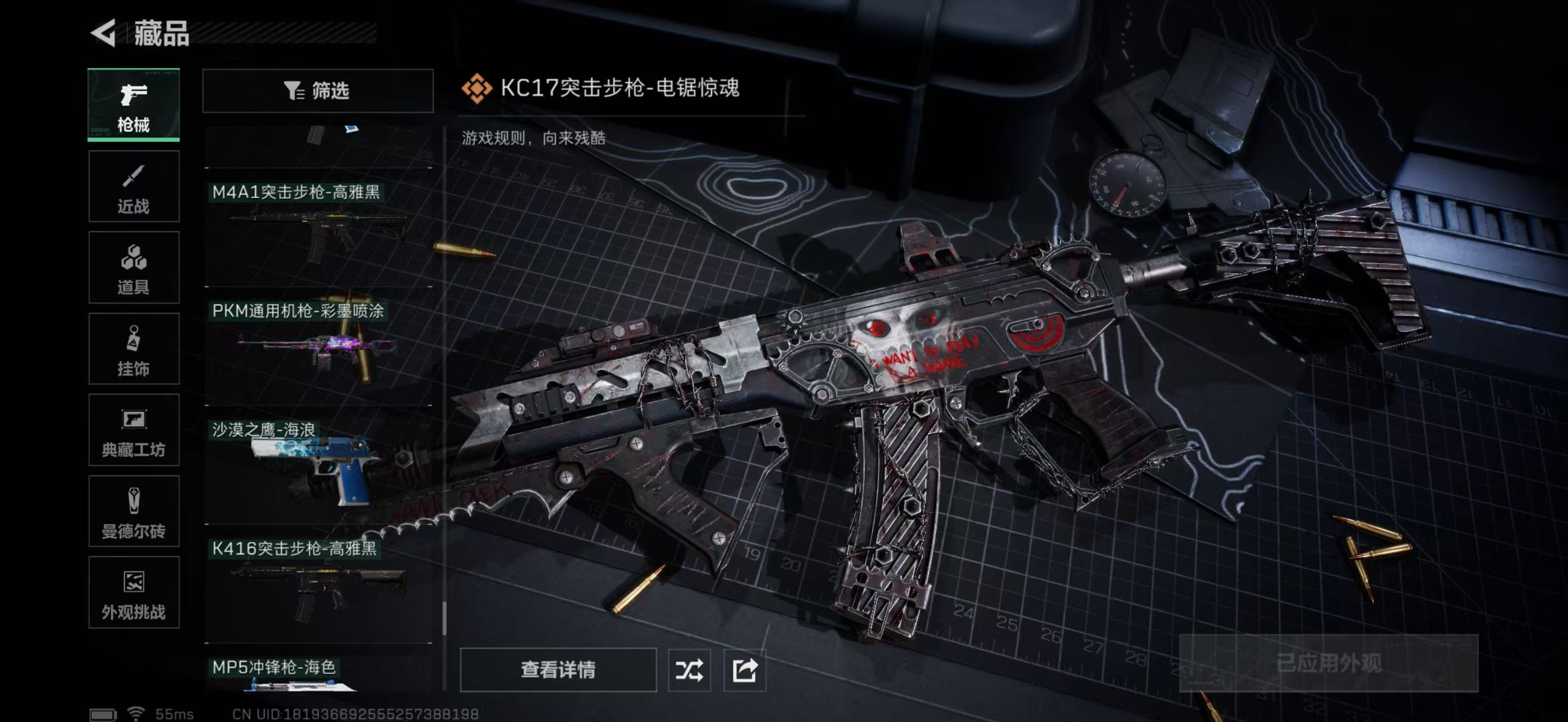 SJZQM382074三角洲行动账号详情图52 SJZQM382074三角洲行动账号详情图52