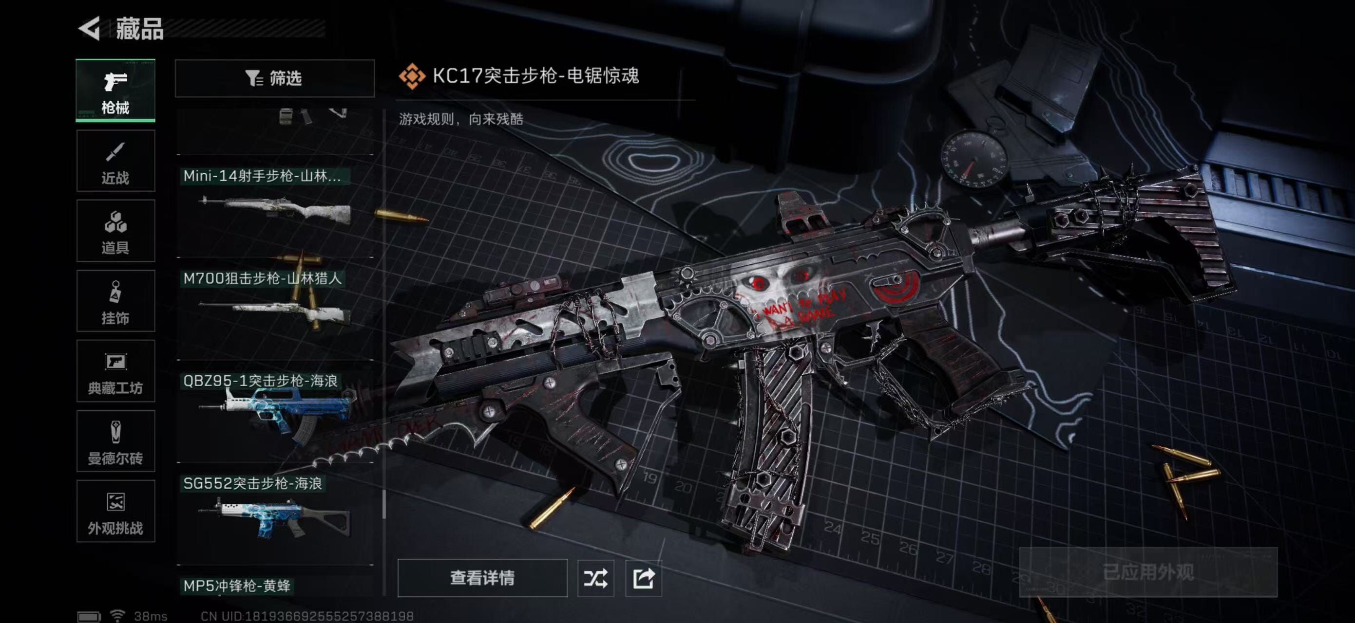 SJZQM382074三角洲行动账号详情图51 SJZQM382074三角洲行动账号详情图51