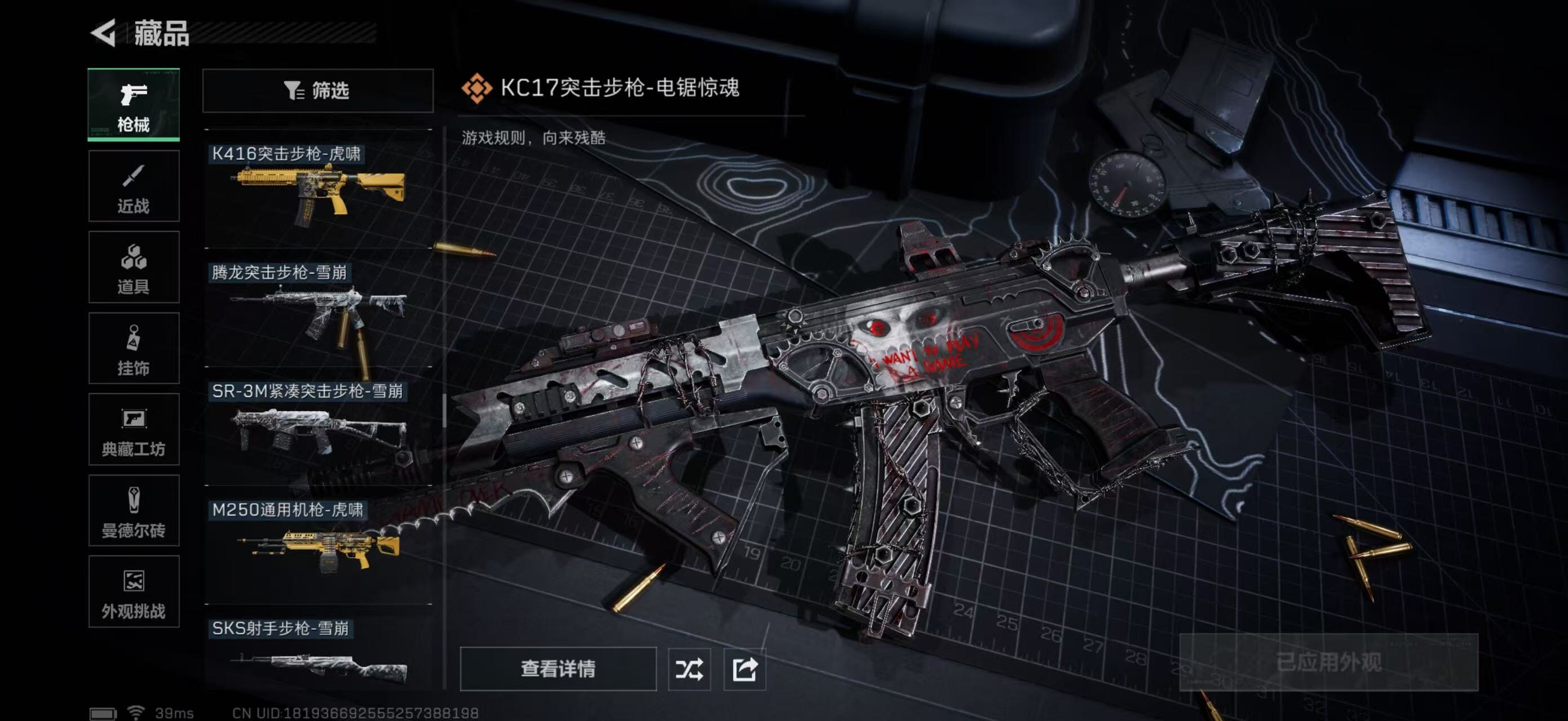 SJZQM382074三角洲行动账号详情图46 SJZQM382074三角洲行动账号详情图46