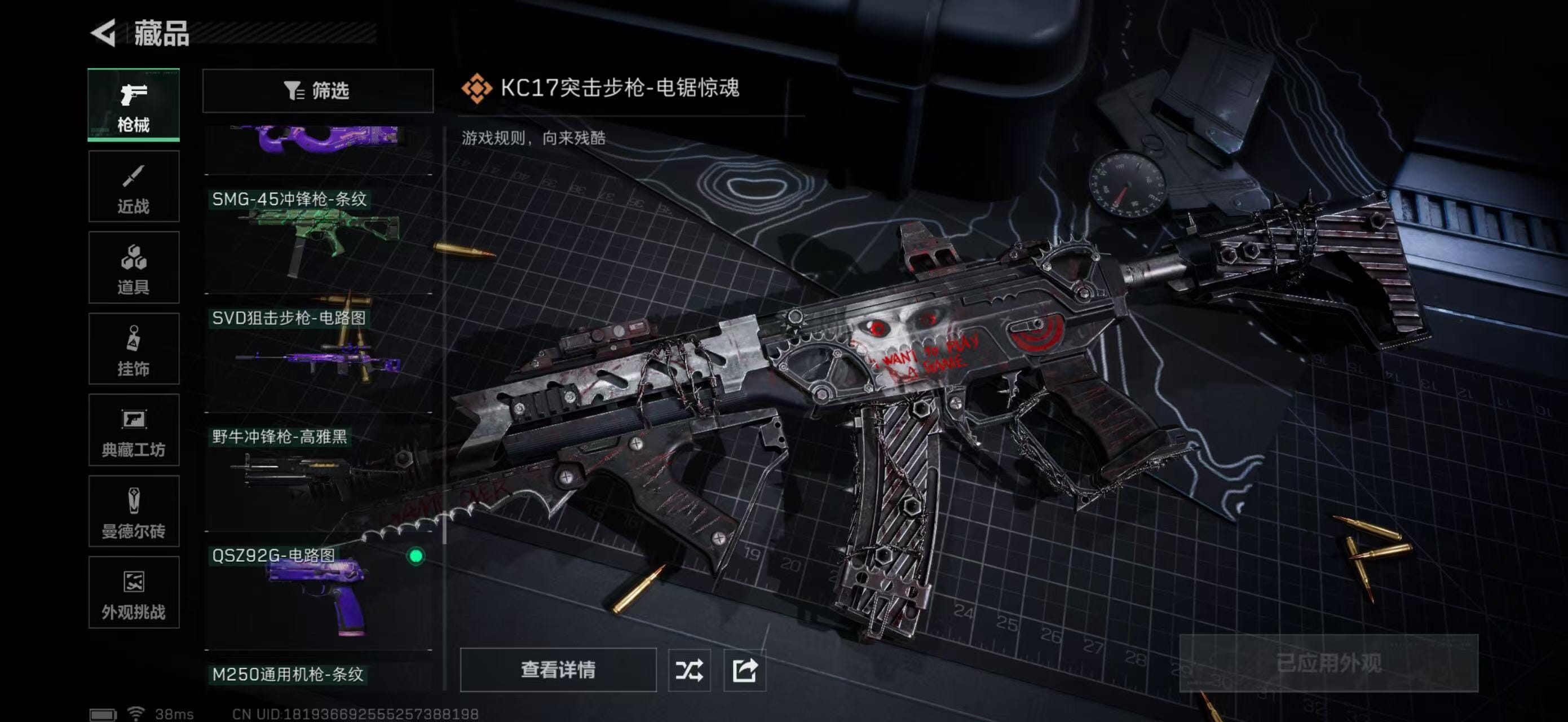 SJZQM382074三角洲行动账号详情图48 SJZQM382074三角洲行动账号详情图48