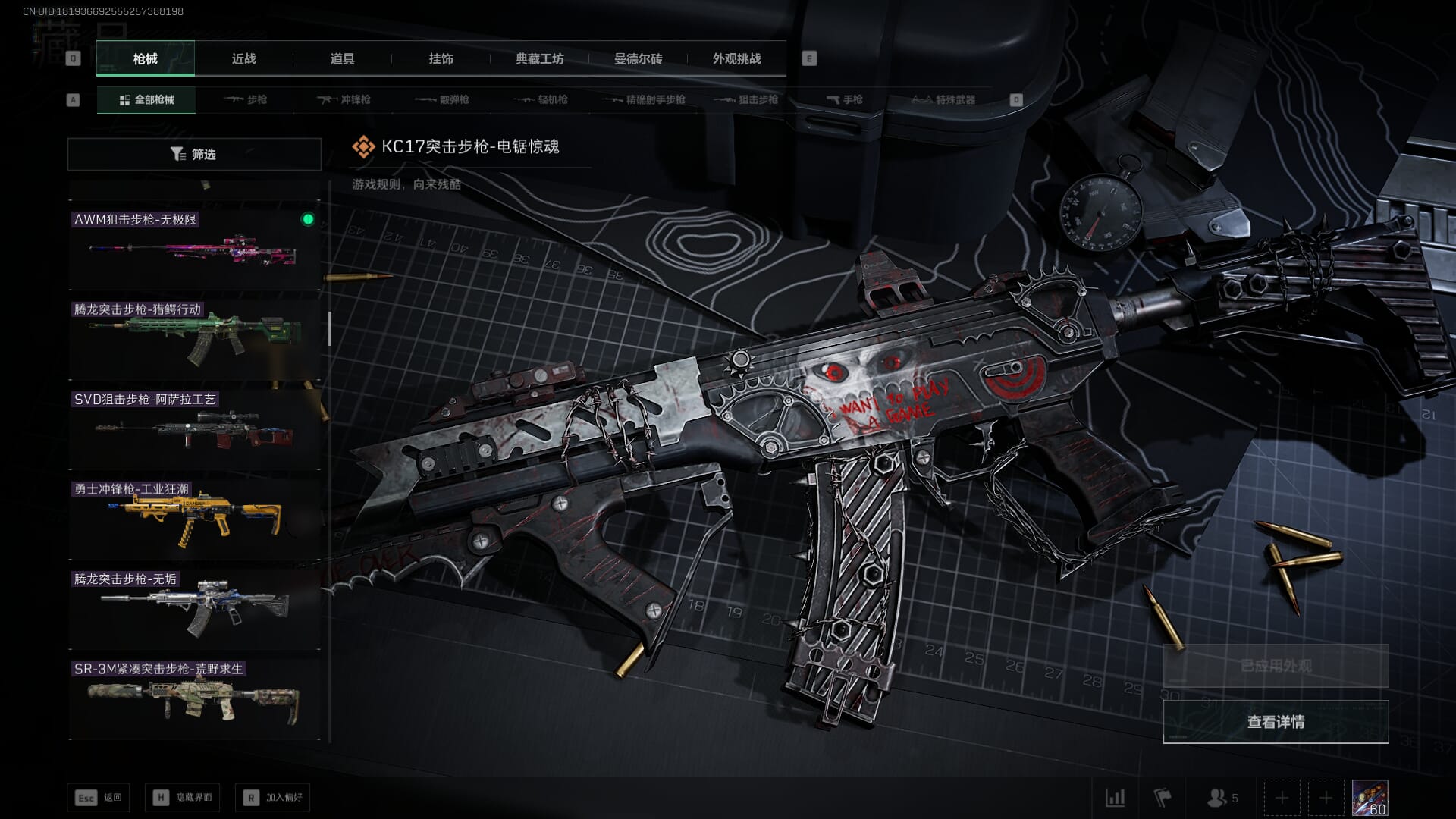 SJZQM382074三角洲行动账号详情图54 SJZQM382074三角洲行动账号详情图54