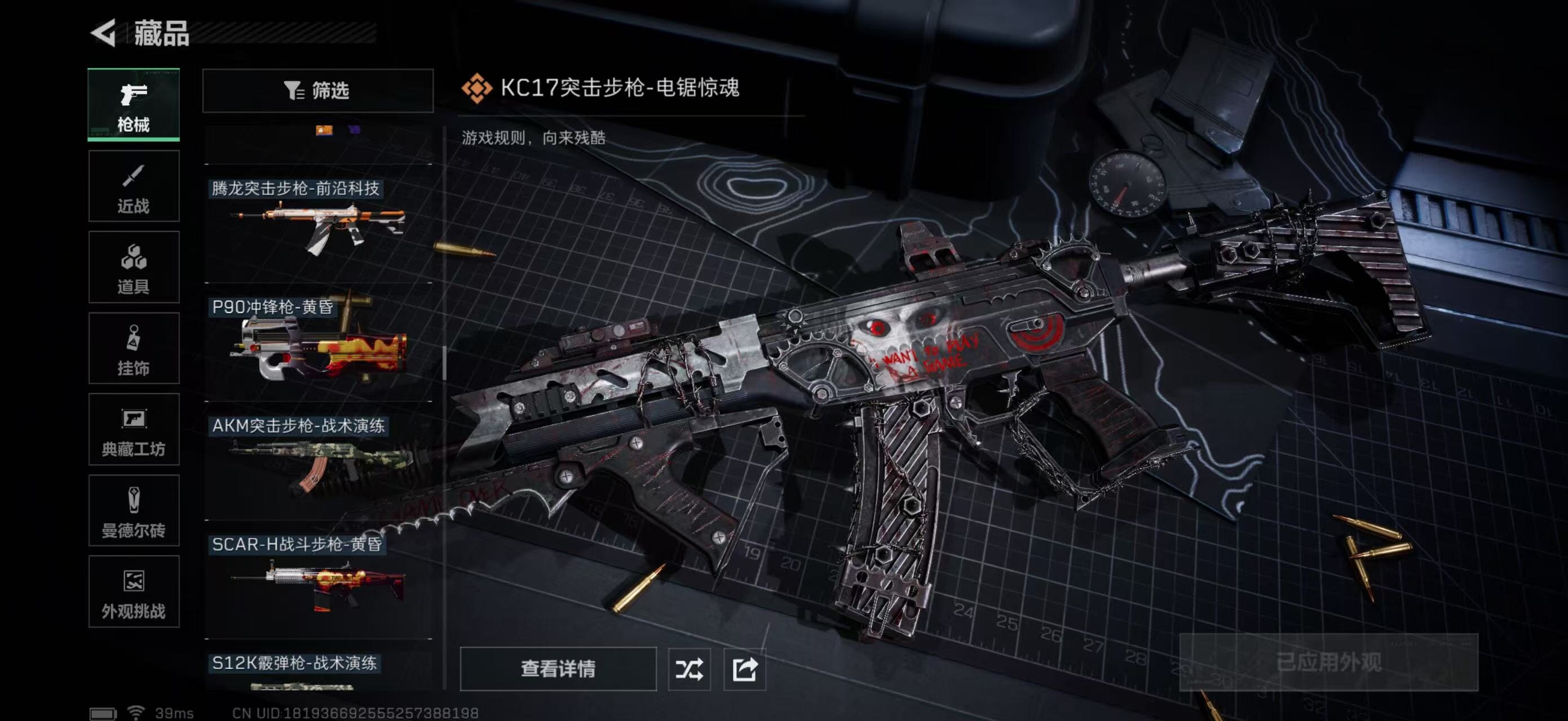 SJZQM382074三角洲行动账号详情图40 SJZQM382074三角洲行动账号详情图40