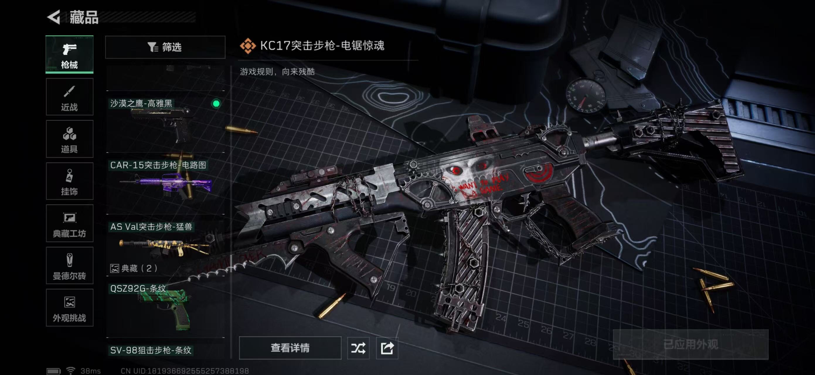 SJZQM382074三角洲行动账号详情图55 SJZQM382074三角洲行动账号详情图55