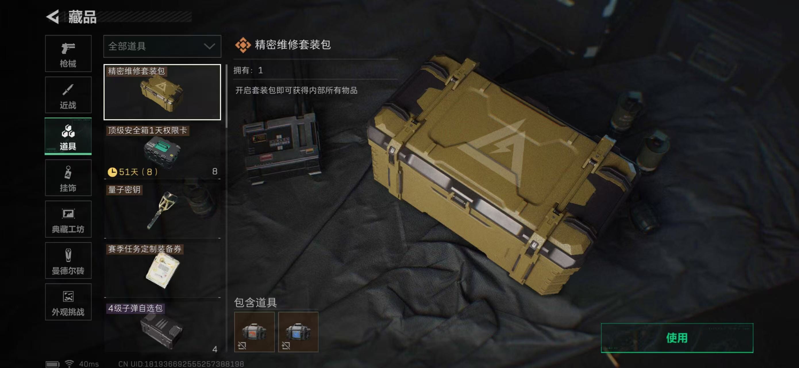 SJZQM382074三角洲行动账号详情图58 SJZQM382074三角洲行动账号详情图58