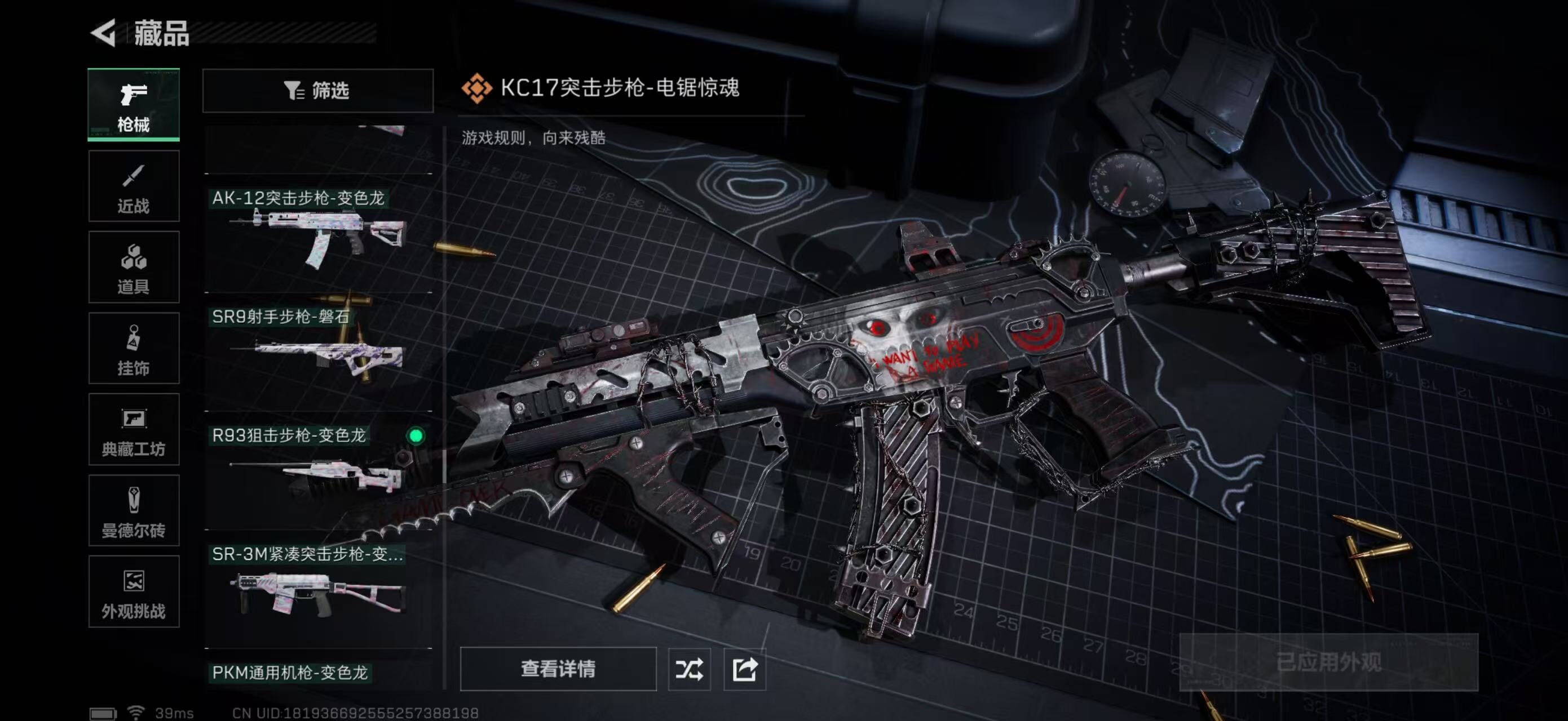 SJZQM382074三角洲行动账号详情图45 SJZQM382074三角洲行动账号详情图45