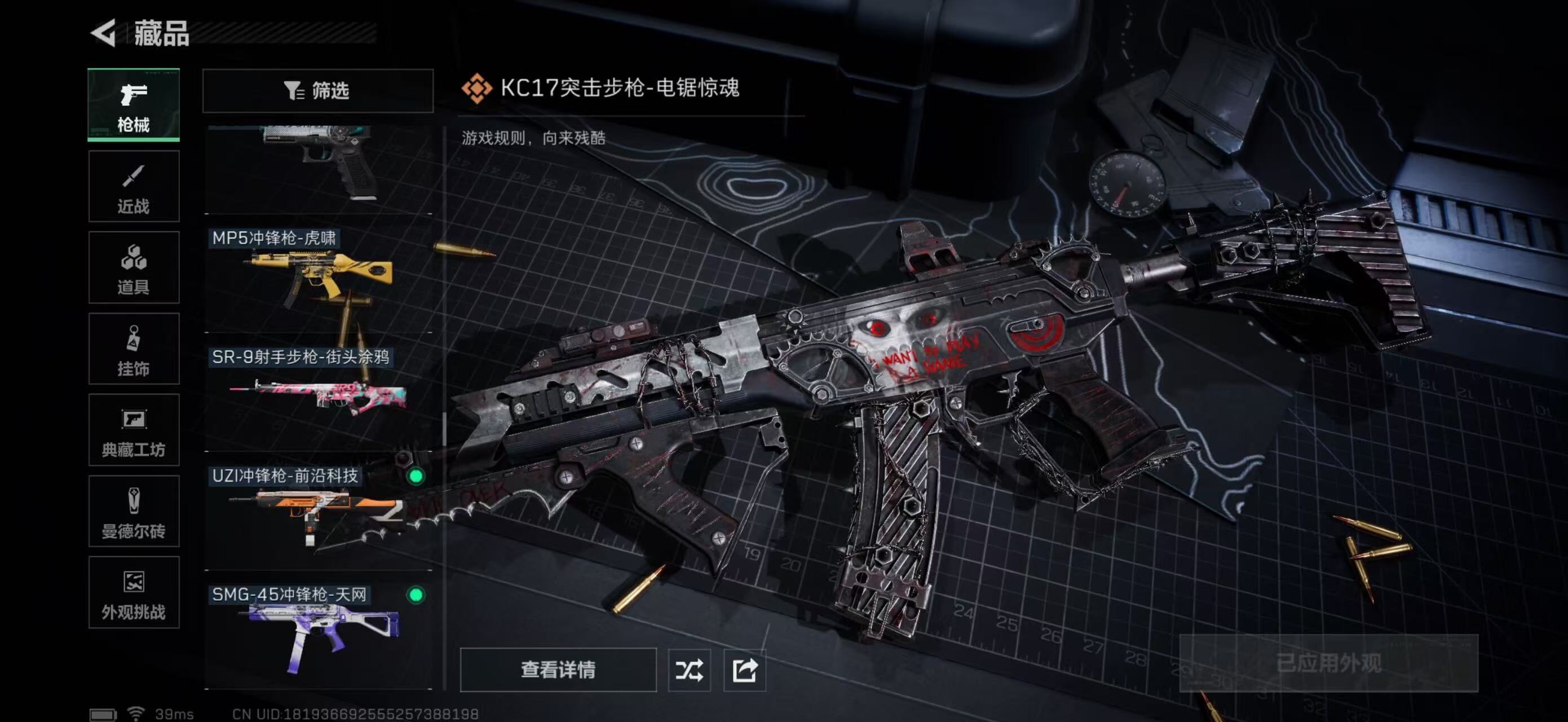 SJZQM382074三角洲行动账号详情图43 SJZQM382074三角洲行动账号详情图43