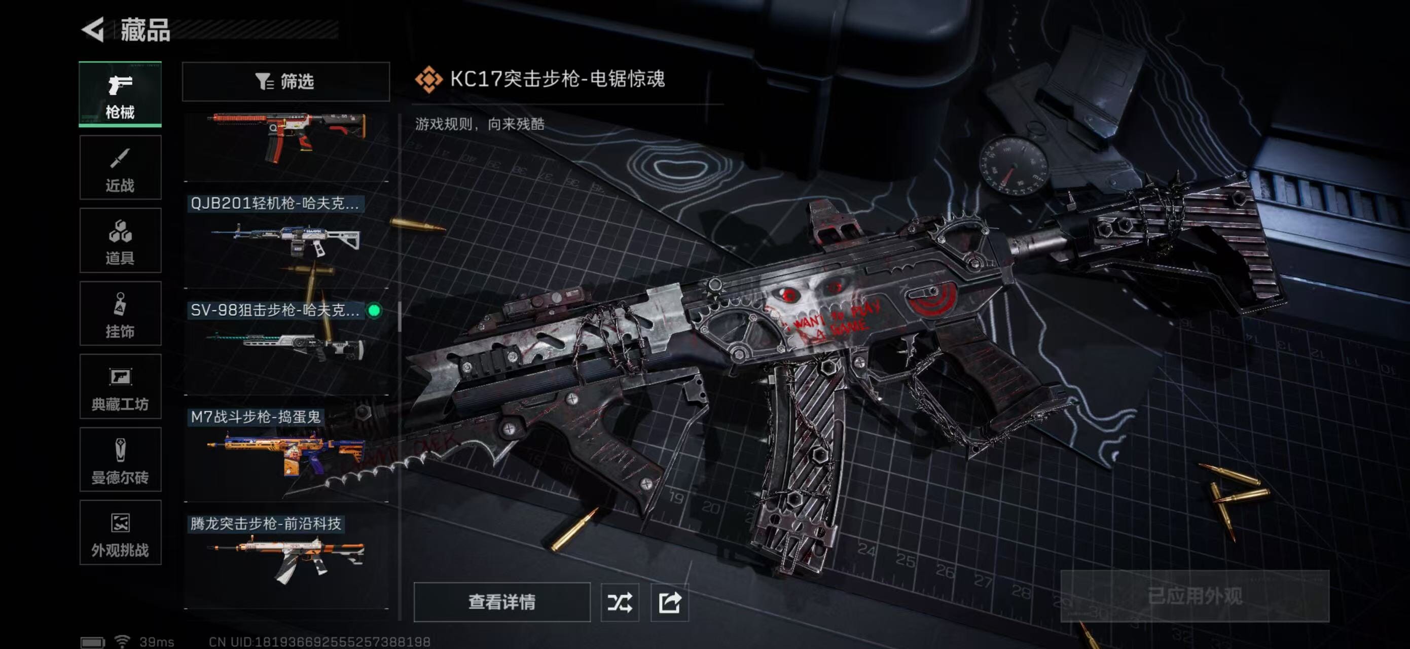 SJZQM382074三角洲行动账号详情图41 SJZQM382074三角洲行动账号详情图41