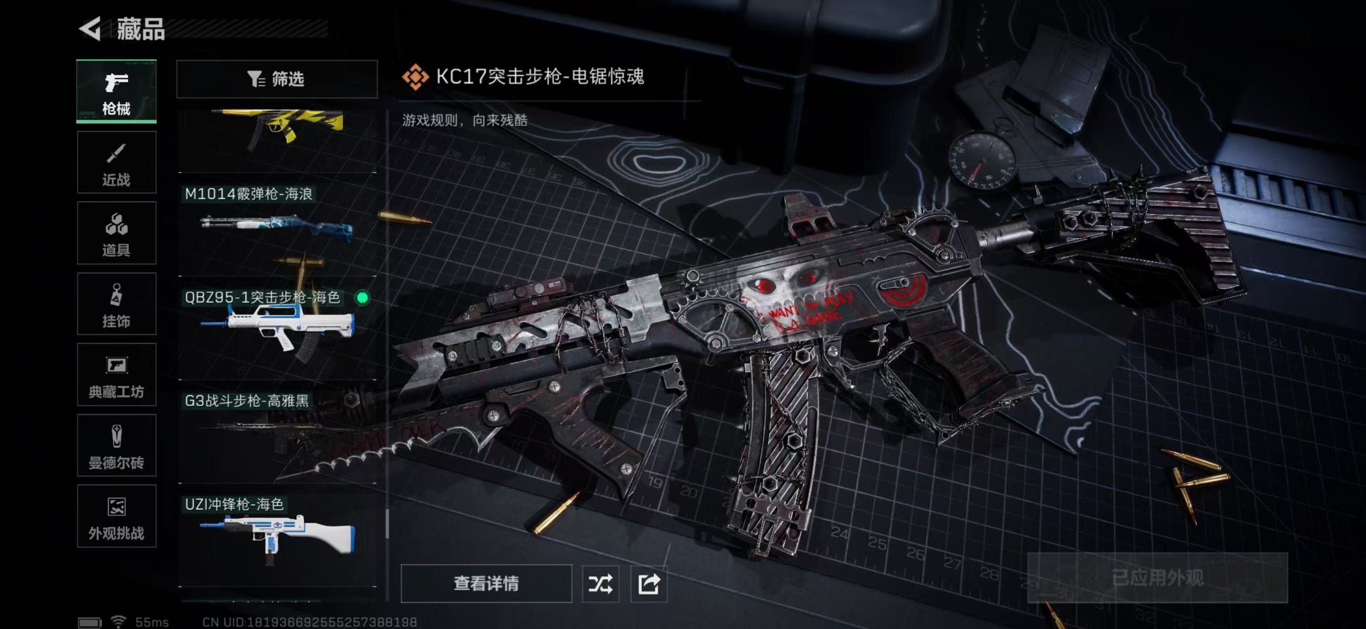 SJZQM382074三角洲行动账号详情图50 SJZQM382074三角洲行动账号详情图50