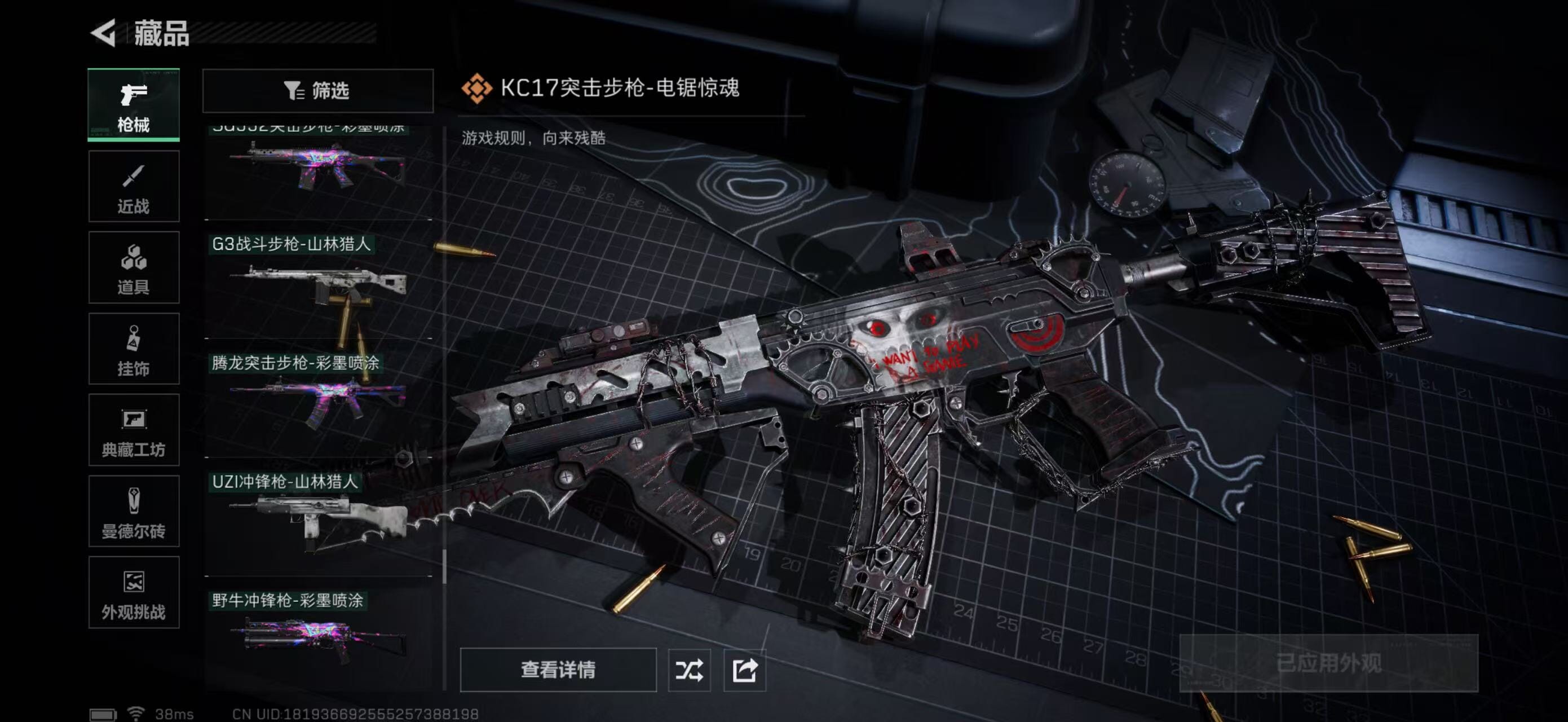 SJZQM382074三角洲行动账号详情图57 SJZQM382074三角洲行动账号详情图57