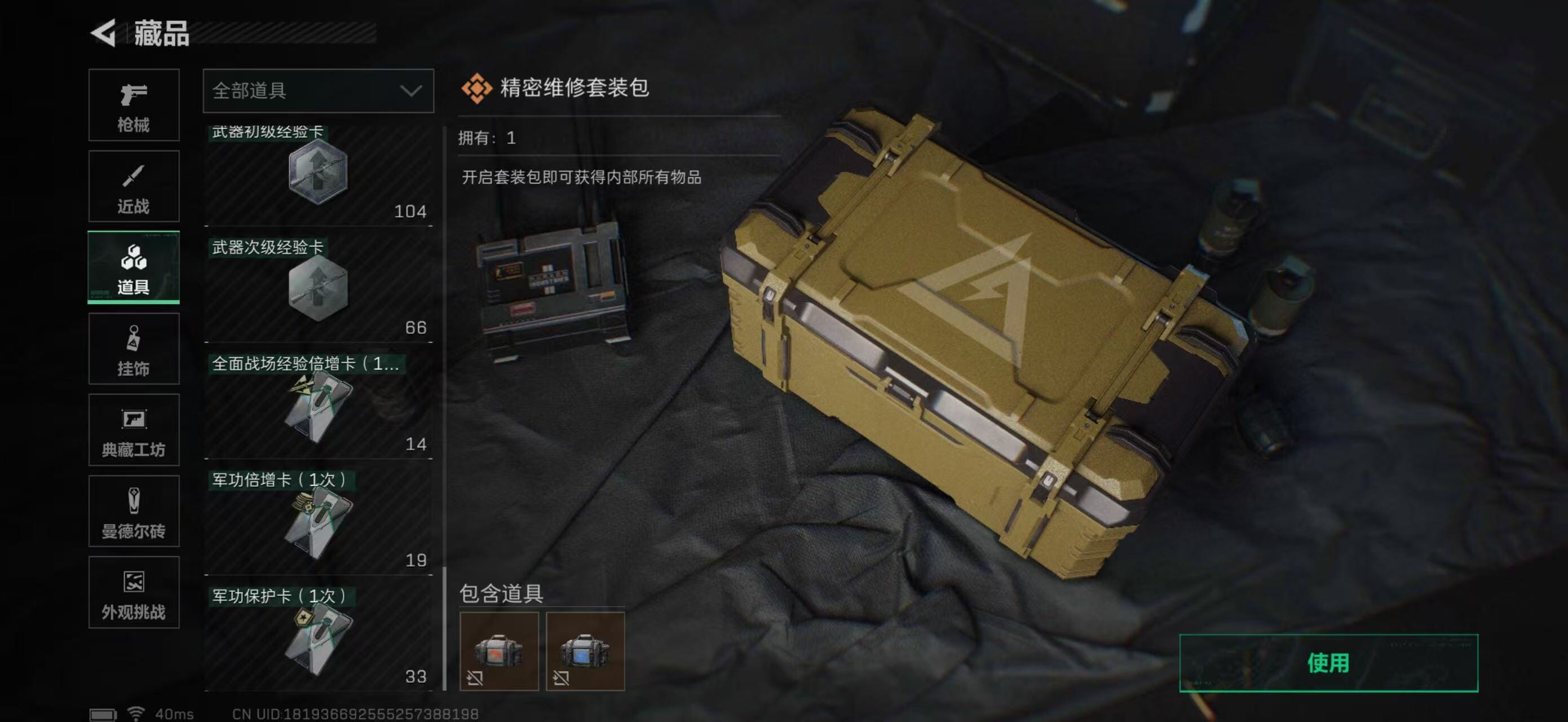 SJZQM382074三角洲行动账号详情图60 SJZQM382074三角洲行动账号详情图60