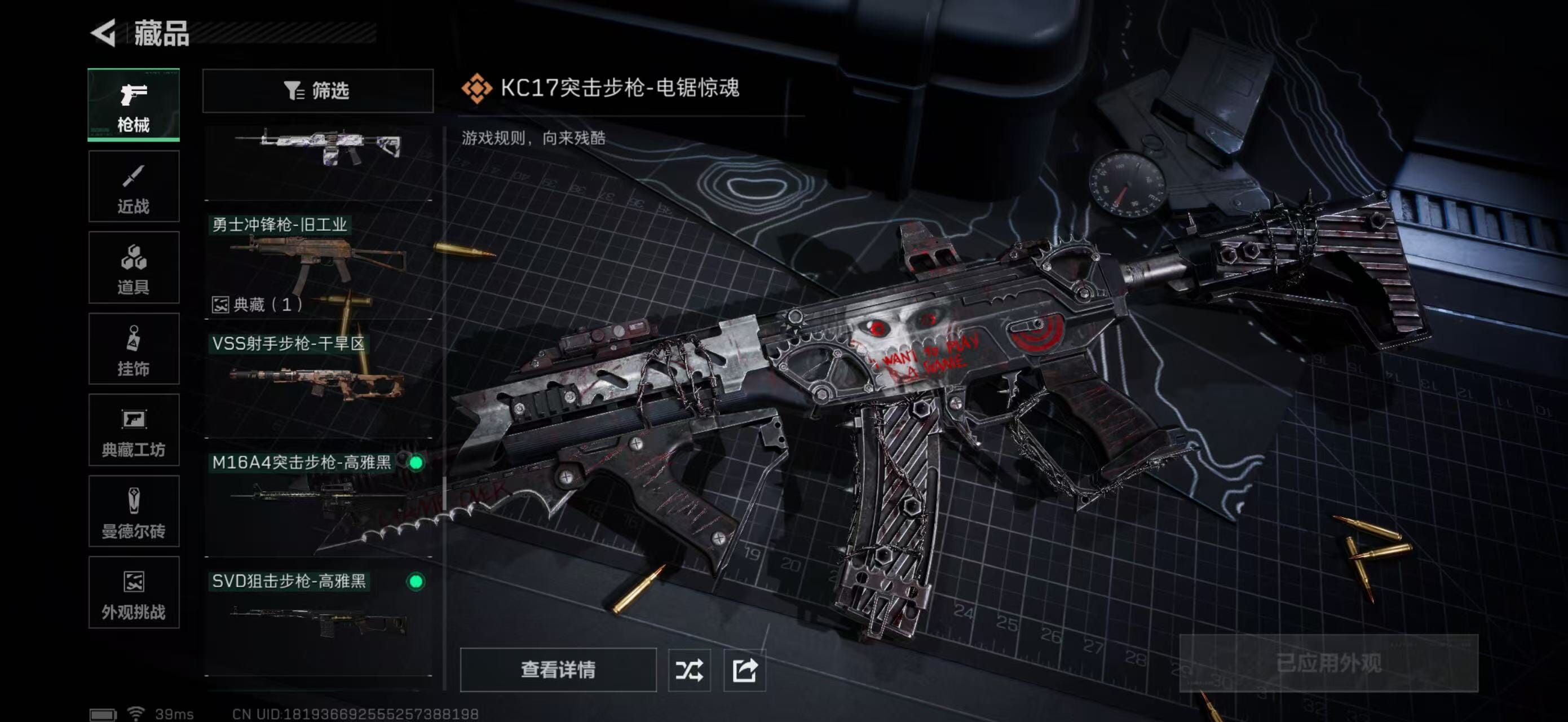 SJZQM382074三角洲行动账号详情图47 SJZQM382074三角洲行动账号详情图47