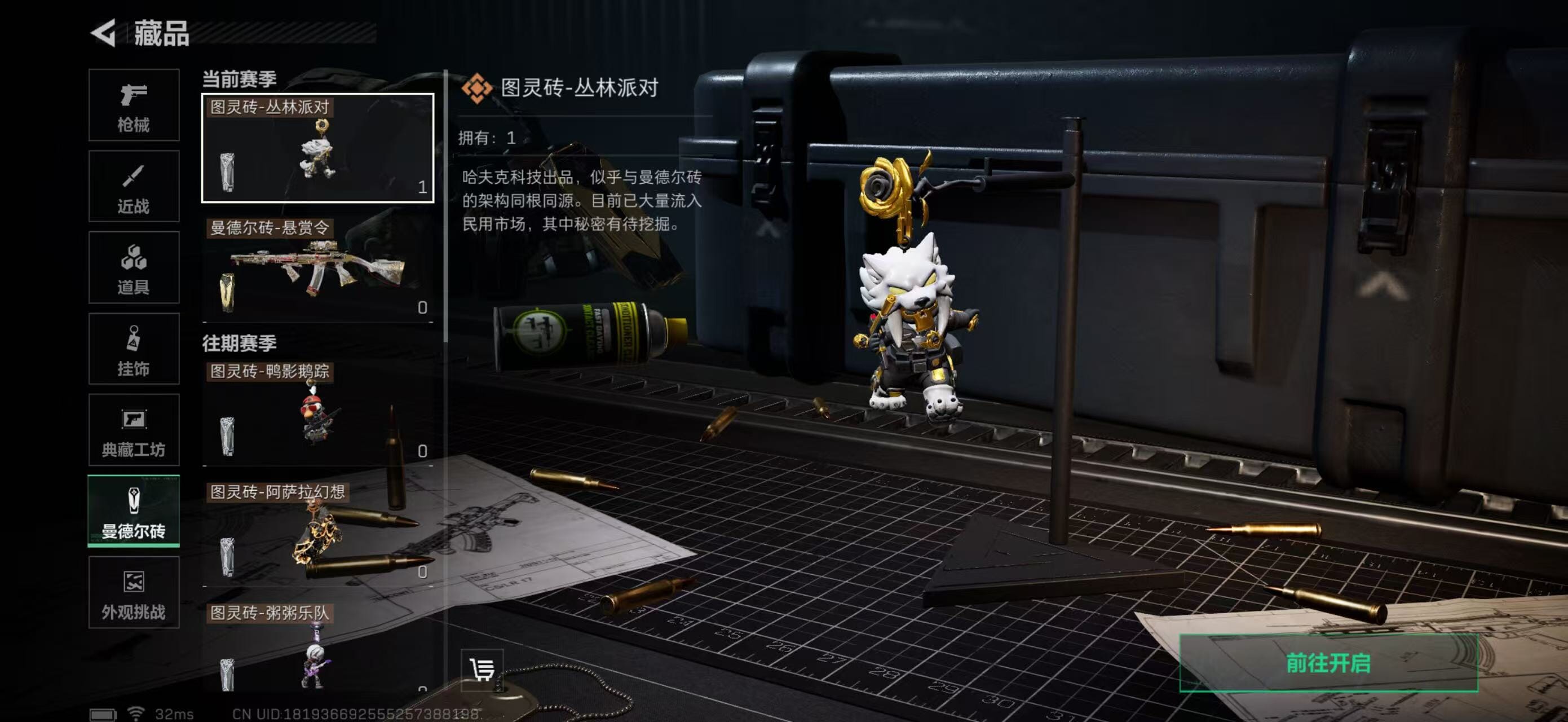 SJZQM382074三角洲行动账号详情图62 SJZQM382074三角洲行动账号详情图62