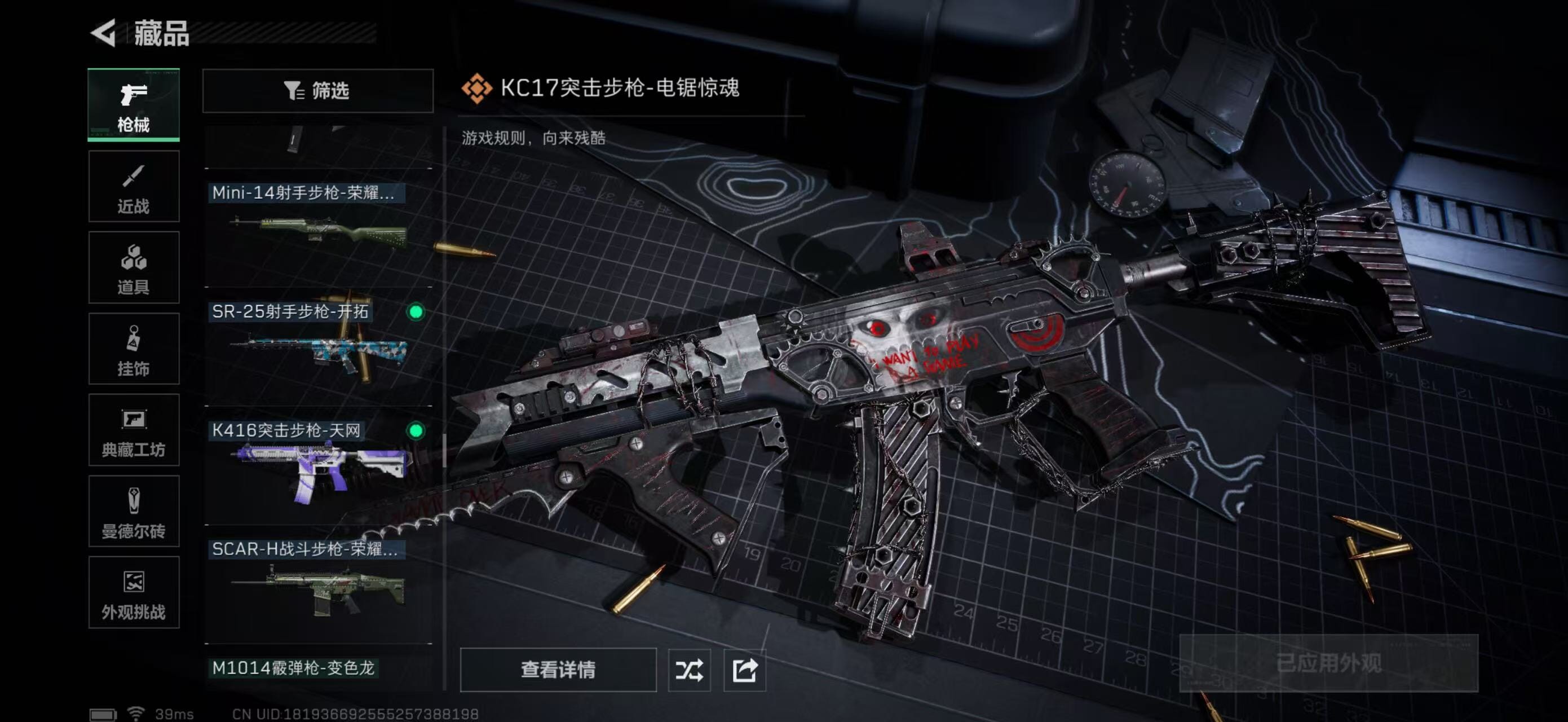 SJZQM382074三角洲行动账号详情图44 SJZQM382074三角洲行动账号详情图44