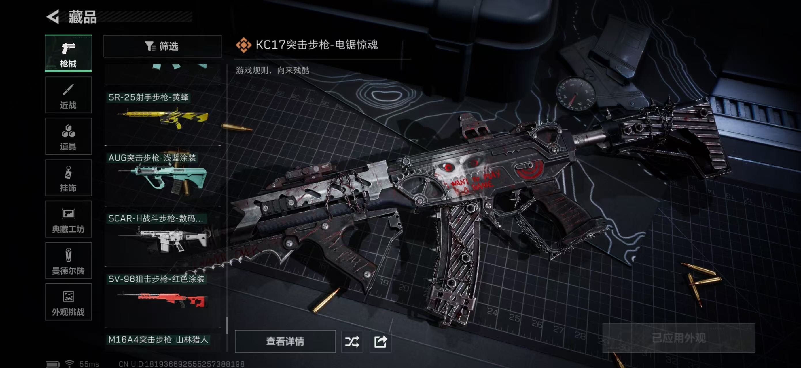 SJZQM382074三角洲行动账号详情图53 SJZQM382074三角洲行动账号详情图53