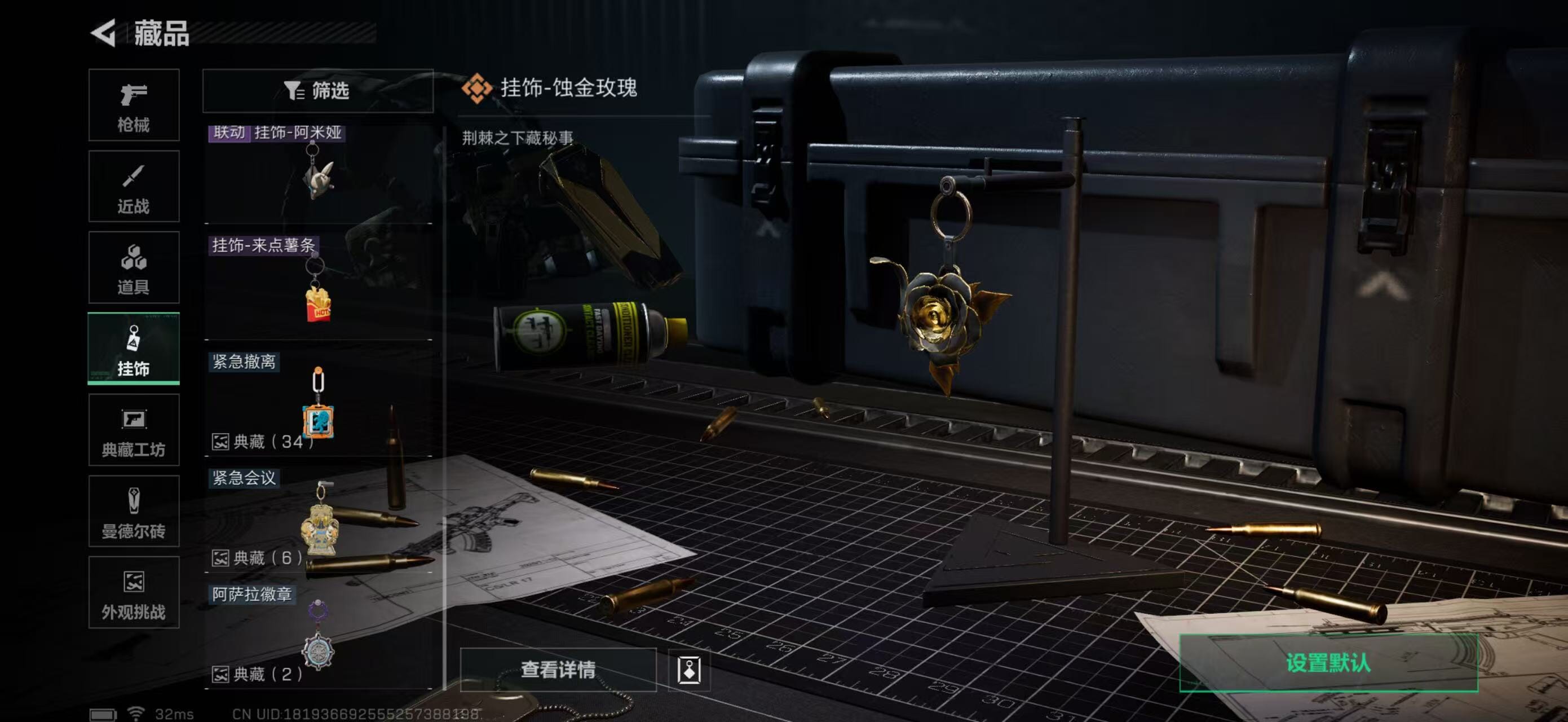 SJZQM382074三角洲行动账号详情图67 SJZQM382074三角洲行动账号详情图67