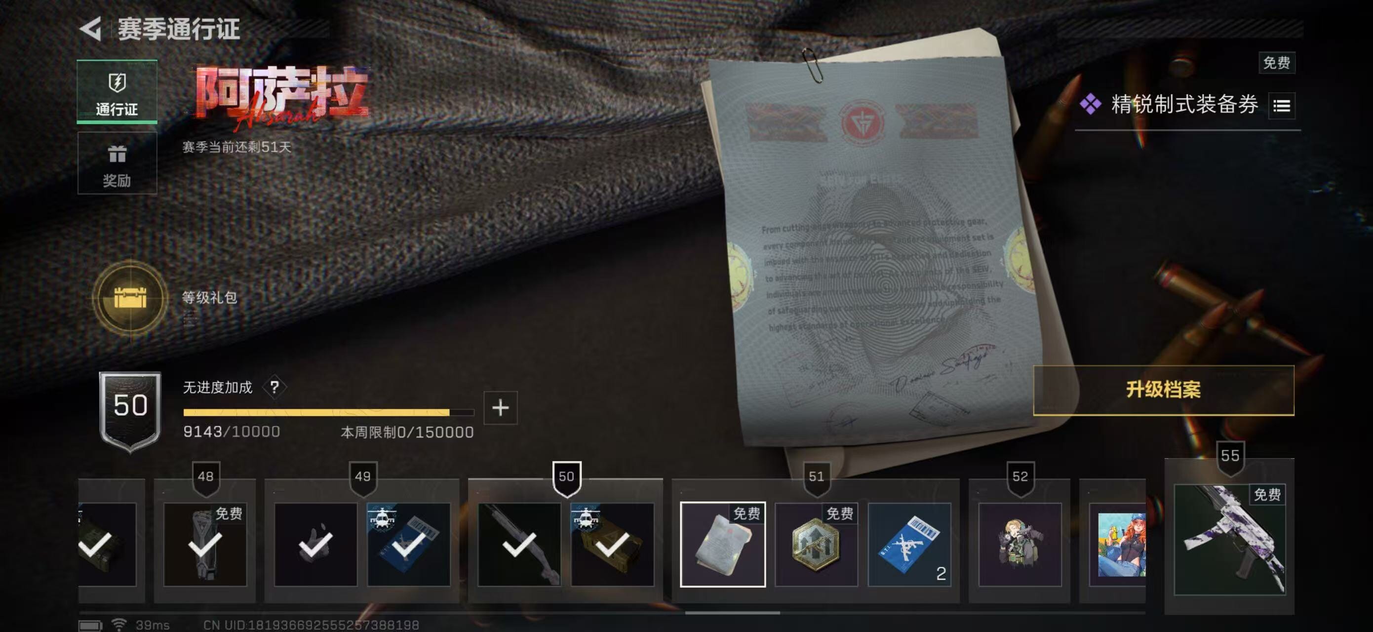 SJZQM382074三角洲行动账号详情图70 SJZQM382074三角洲行动账号详情图70