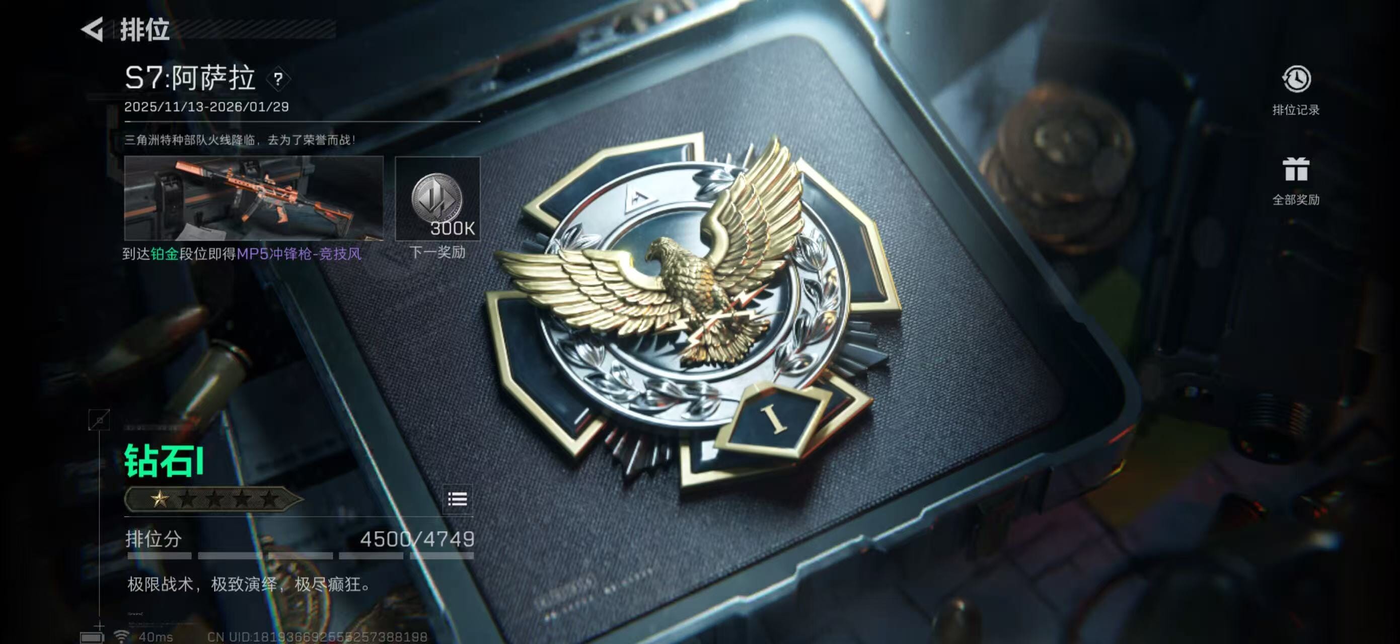 SJZQM382074三角洲行动账号详情图69 SJZQM382074三角洲行动账号详情图69