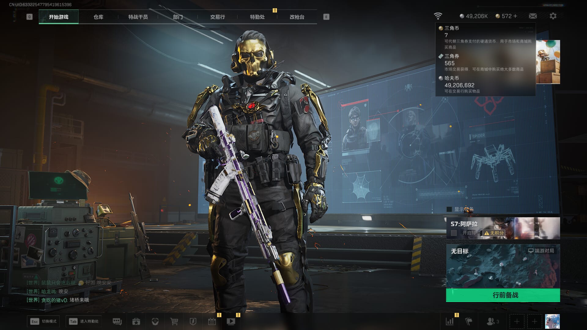 SJZCMW386964三角洲行动账号详情图2