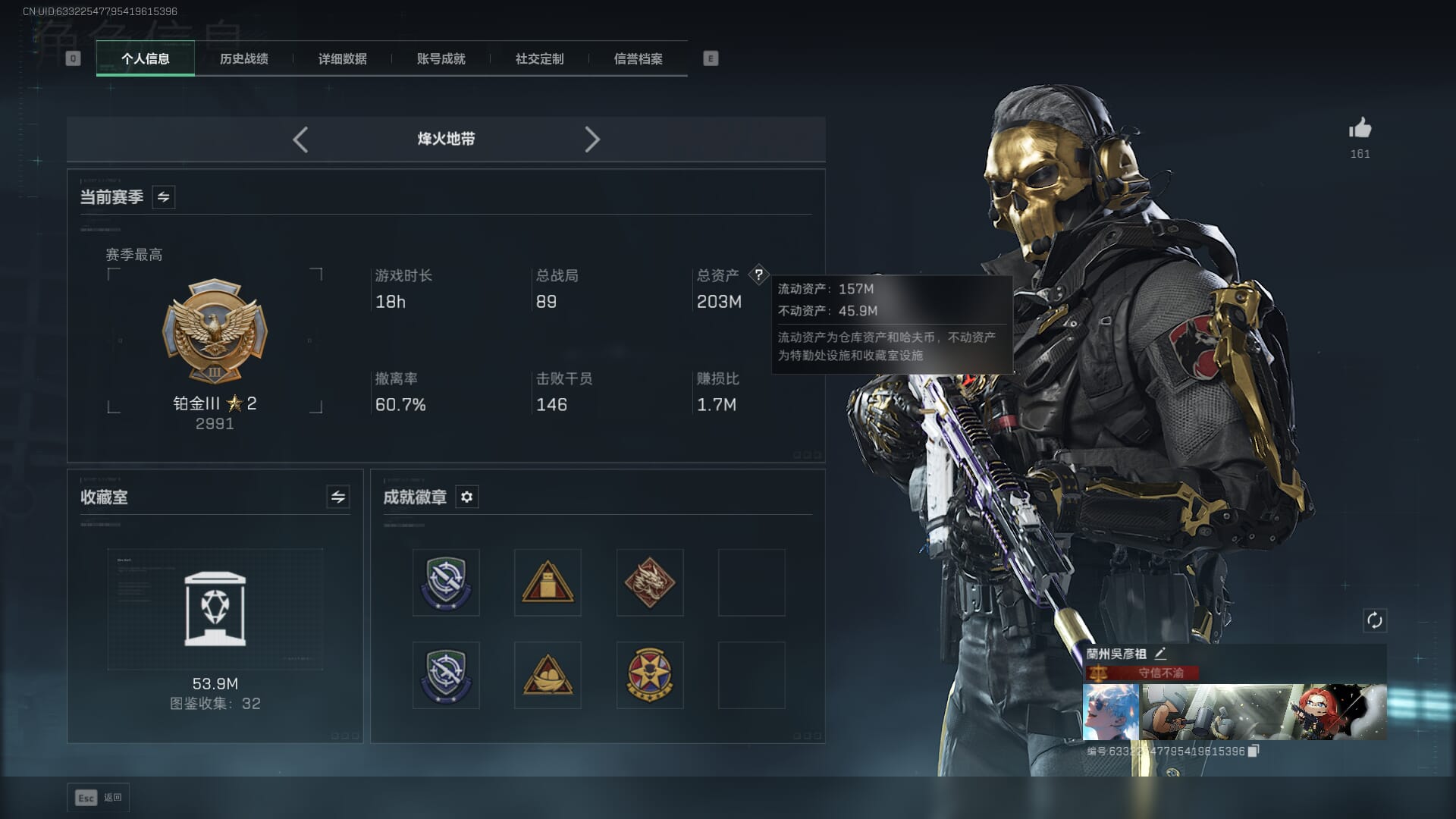 SJZCMW386964三角洲行动账号详情图4