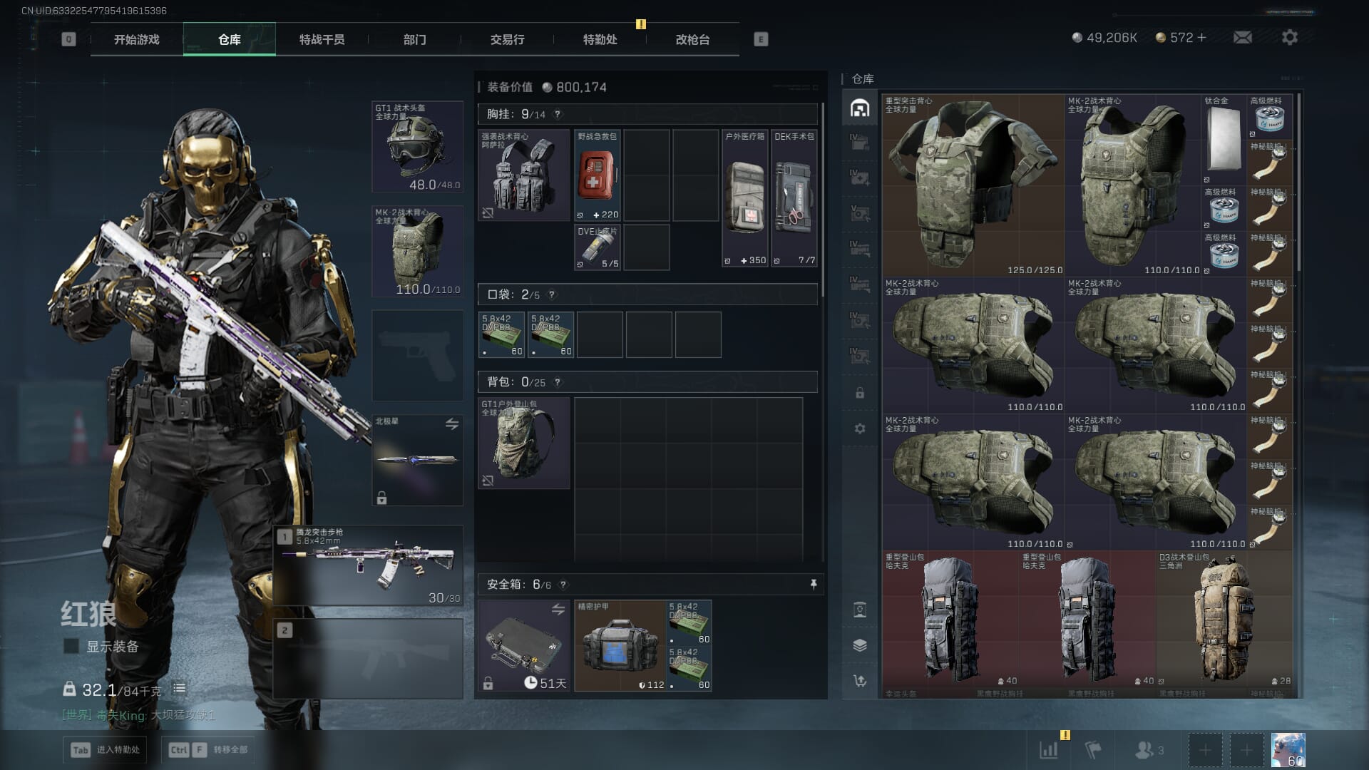 SJZCMW386964三角洲行动账号详情图9