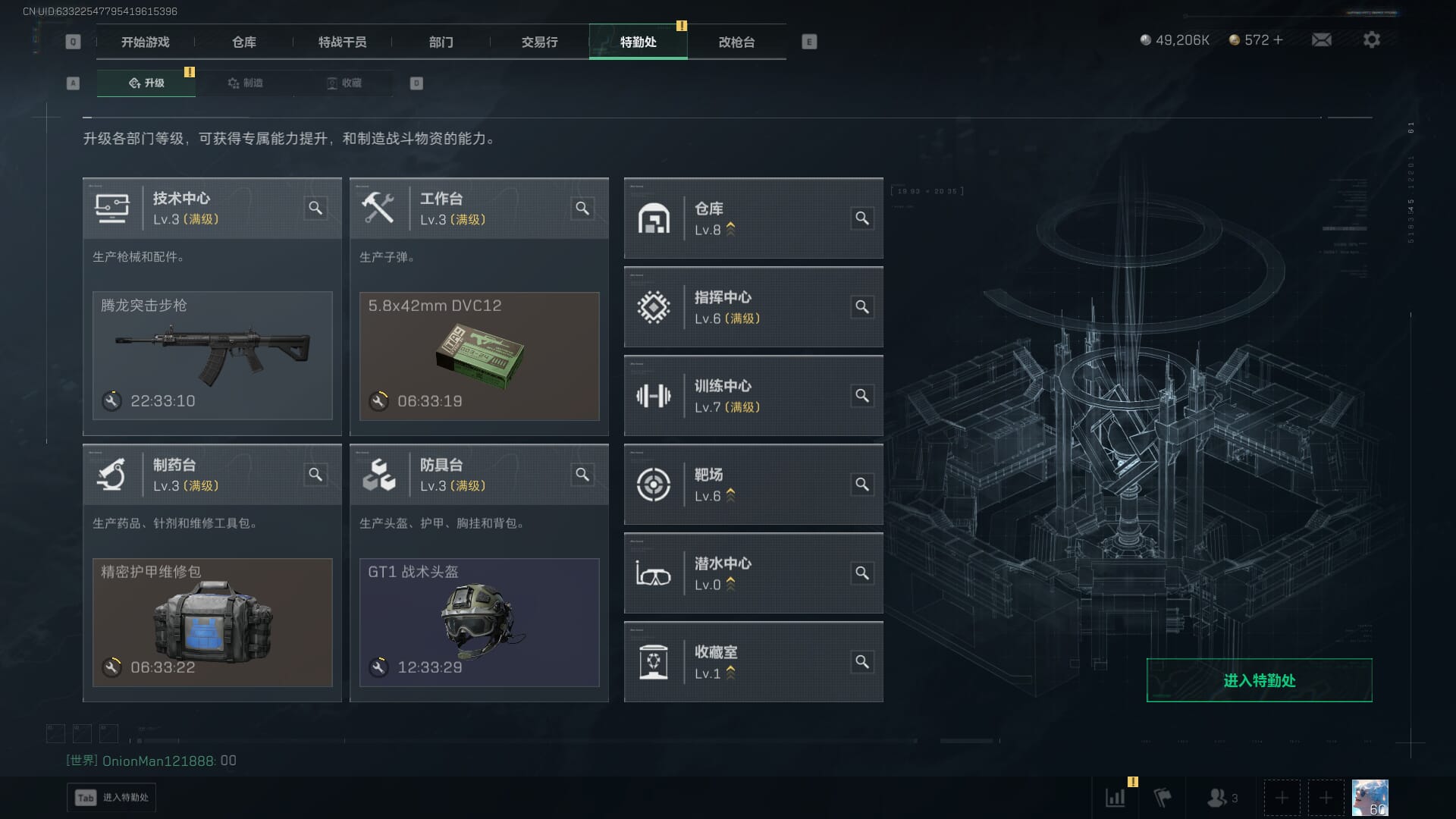 SJZCMW386964三角洲行动账号详情图8