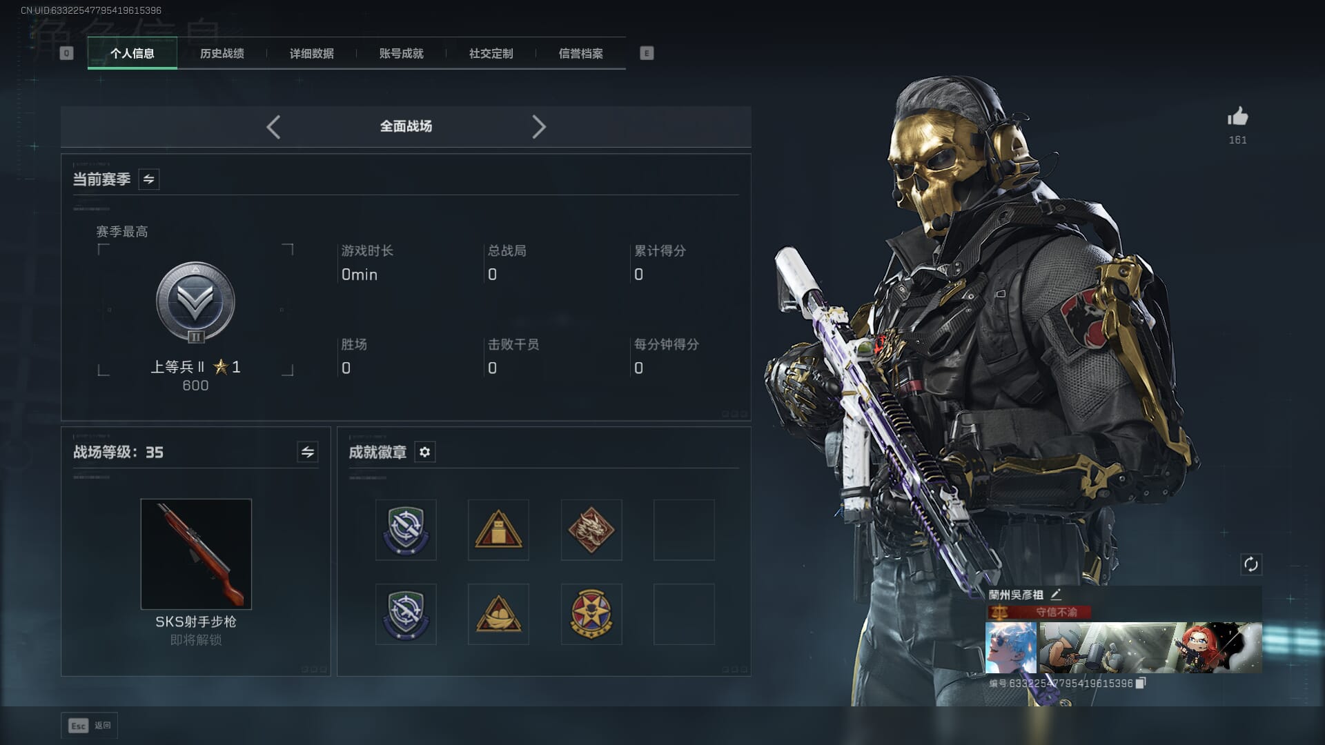 SJZCMW386964三角洲行动账号详情图3