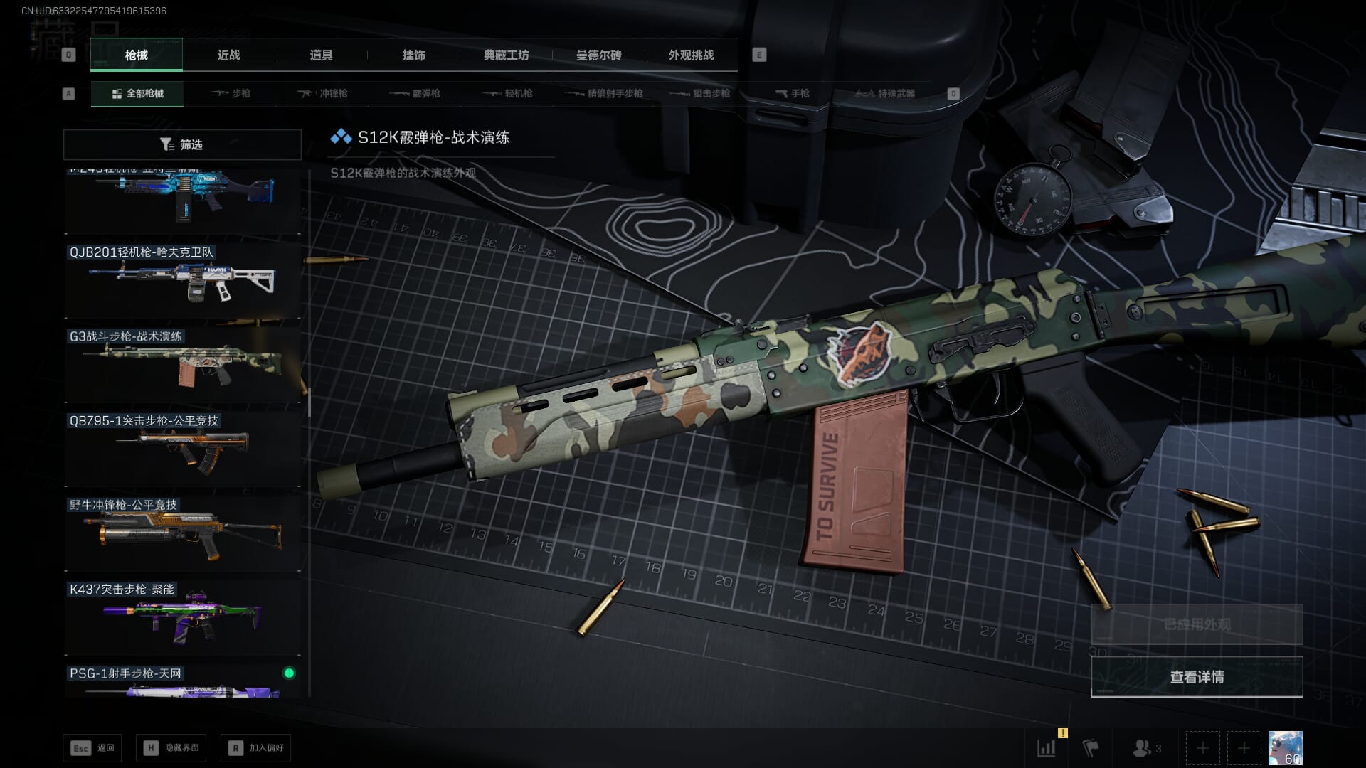 SJZCMW386964三角洲行动账号详情图34