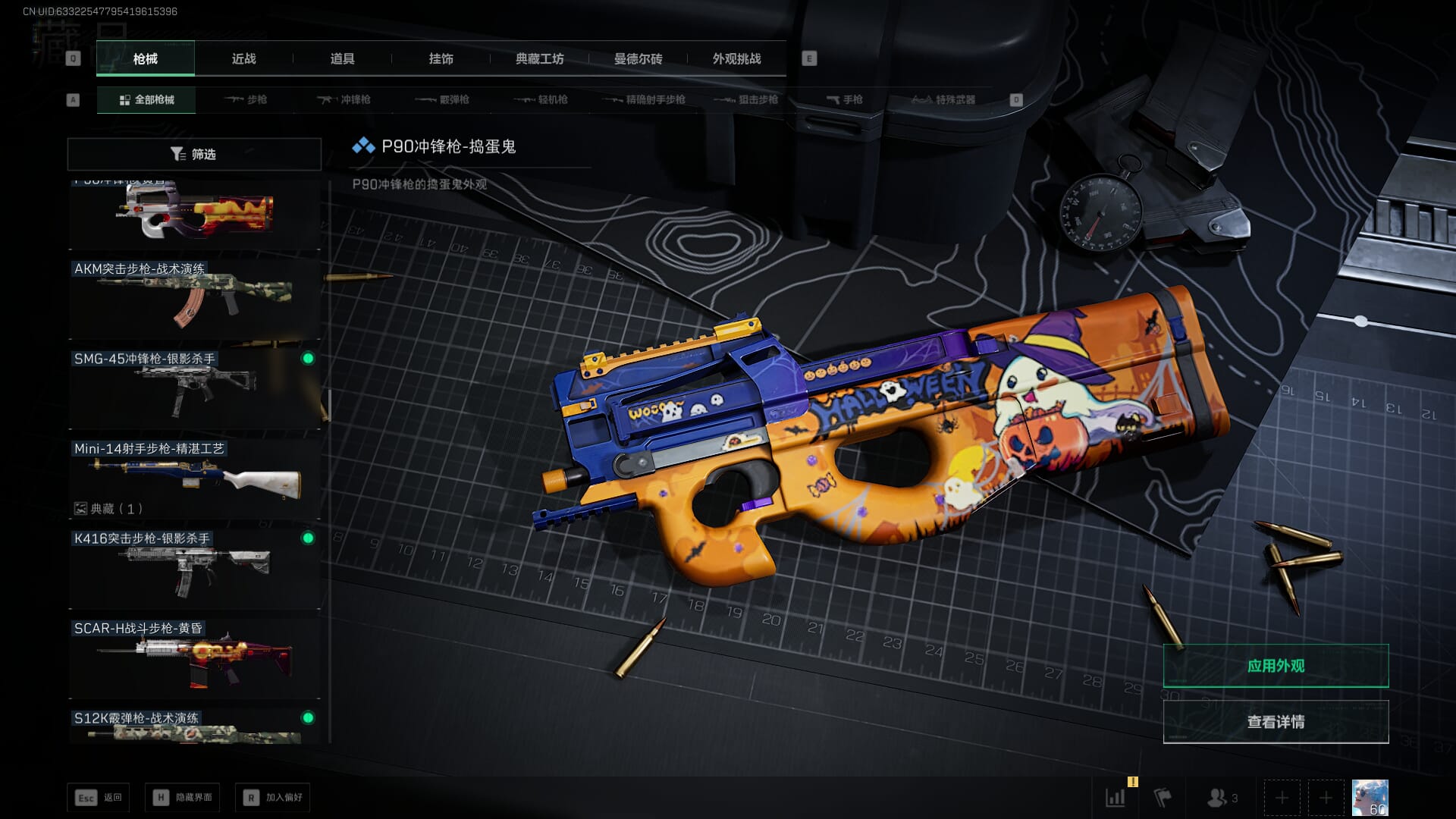 SJZCMW386964三角洲行动账号详情图33