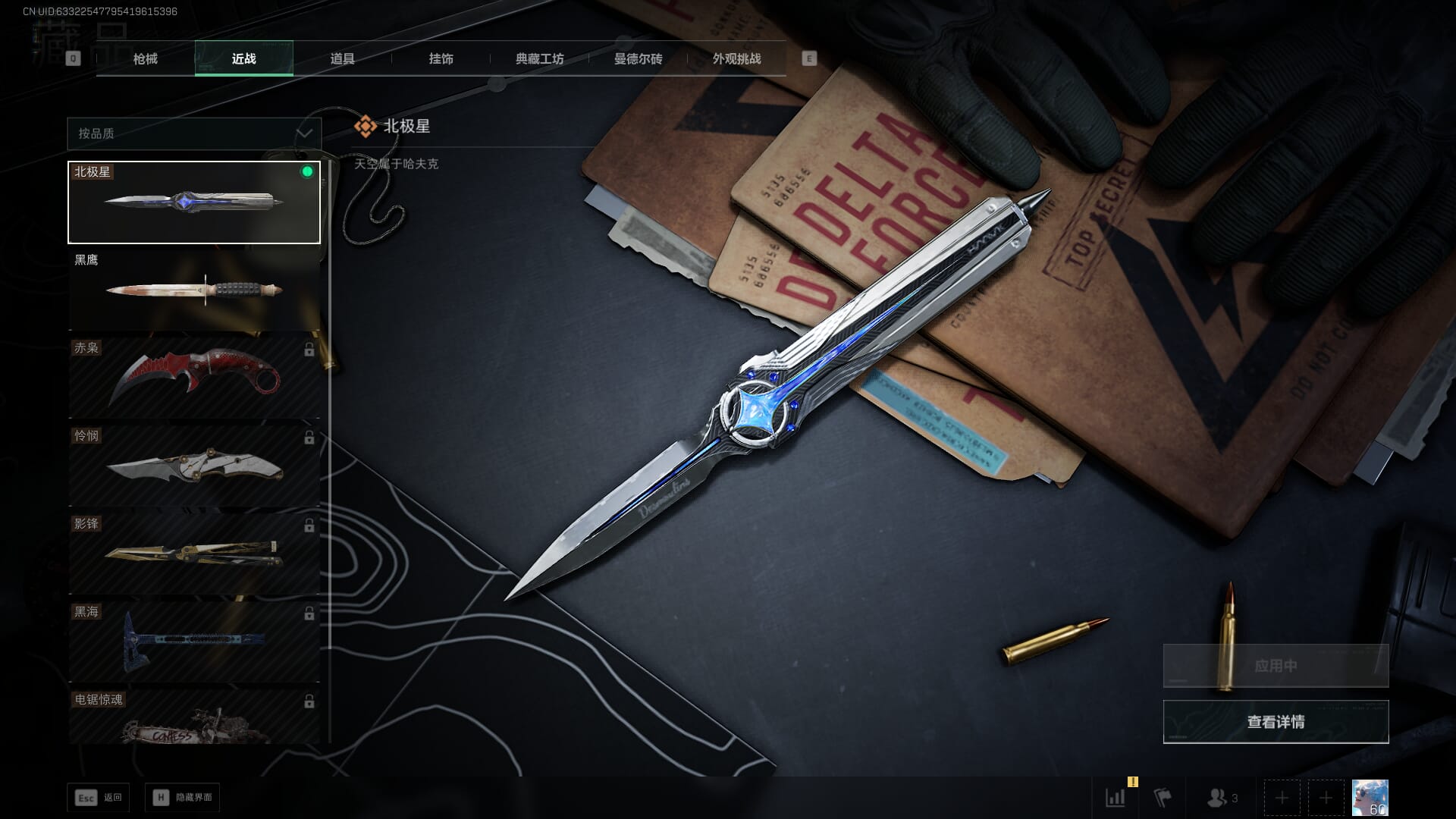 SJZCMW386964三角洲行动账号详情图24