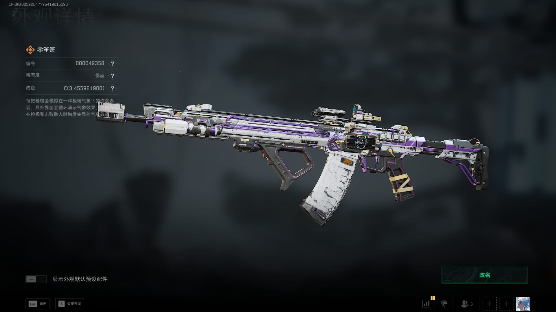 SJZCMW386964三角洲行动账号详情图25