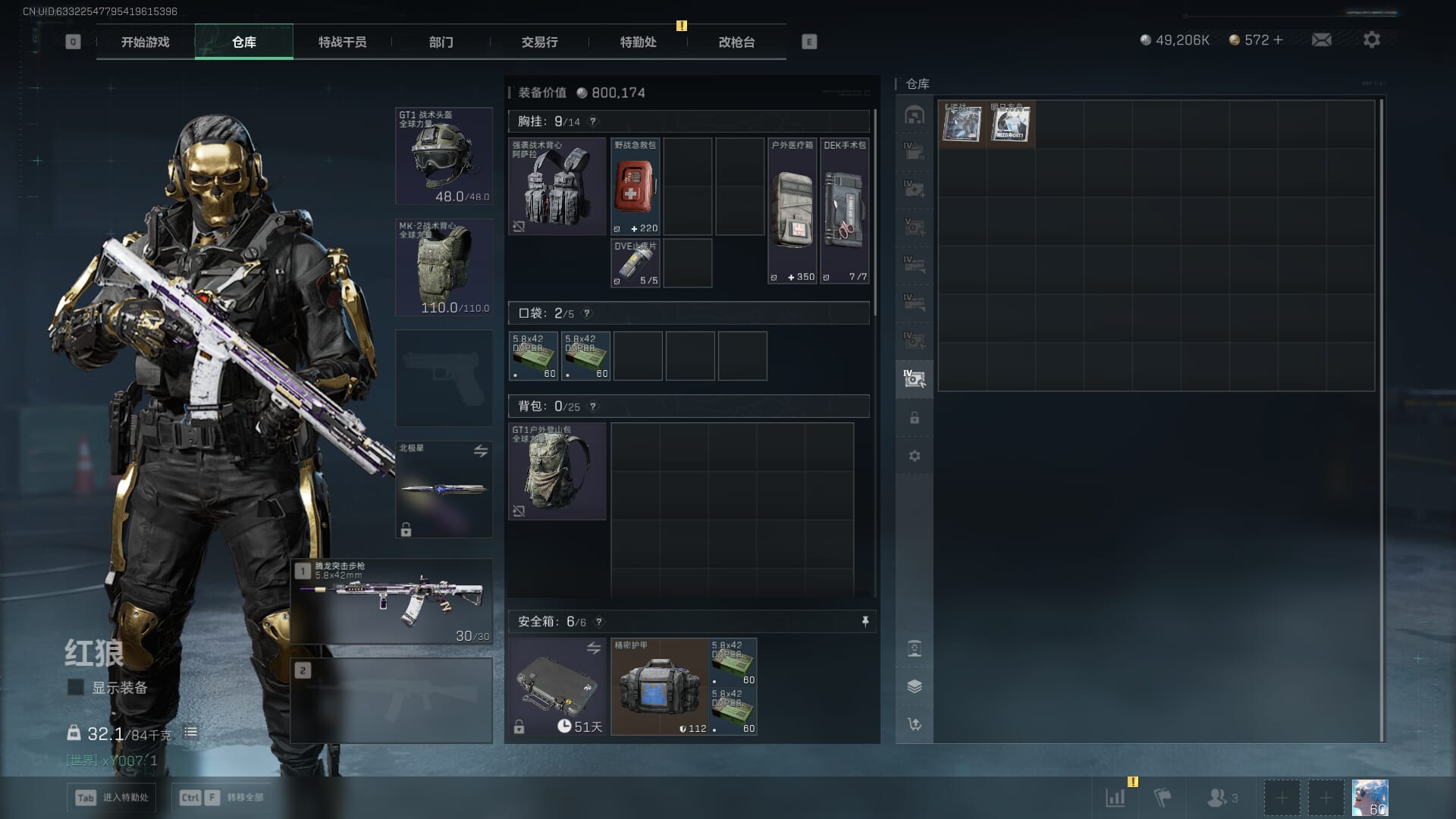 SJZCMW386964三角洲行动账号详情图19