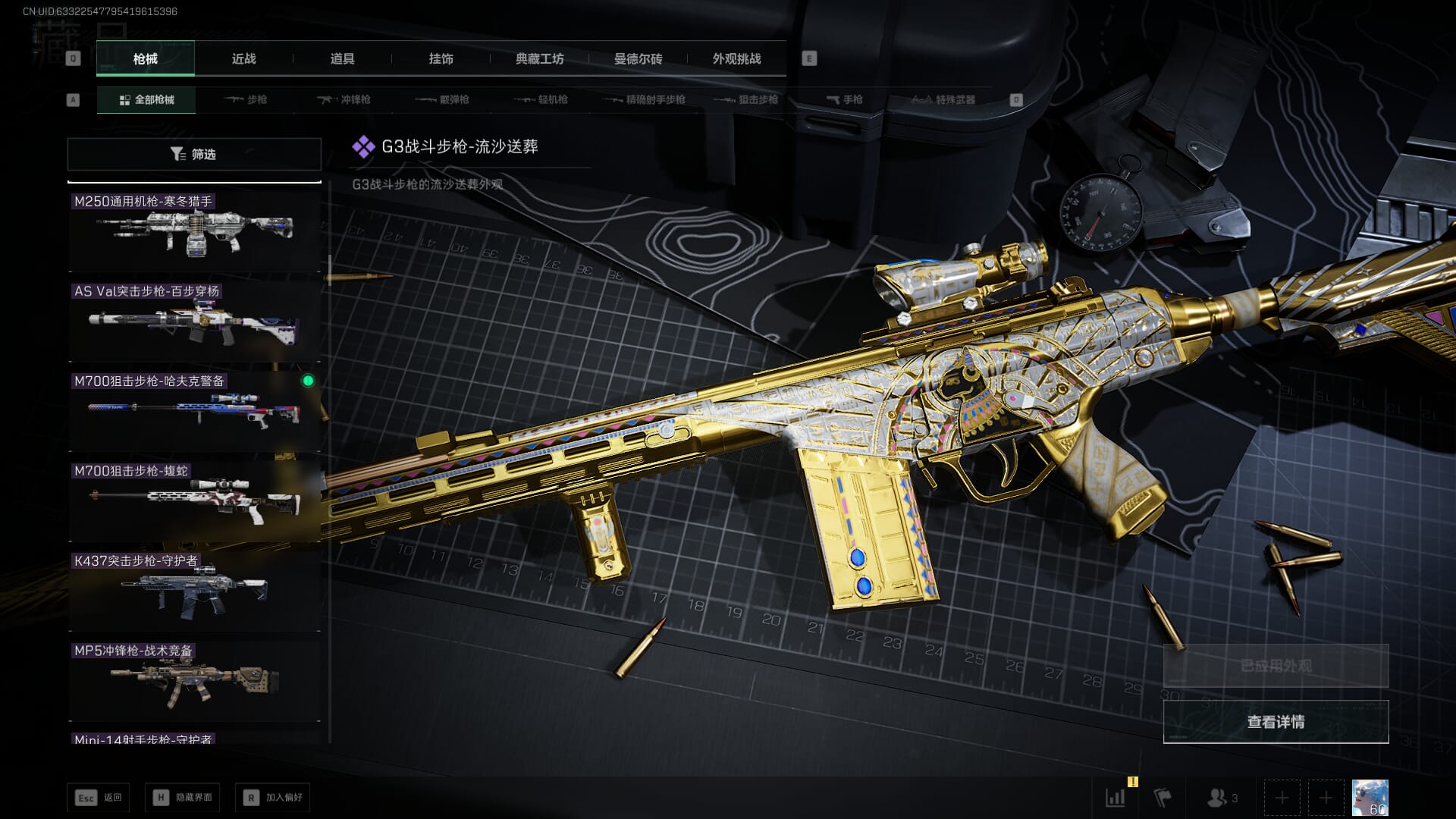 SJZCMW386964三角洲行动账号详情图35