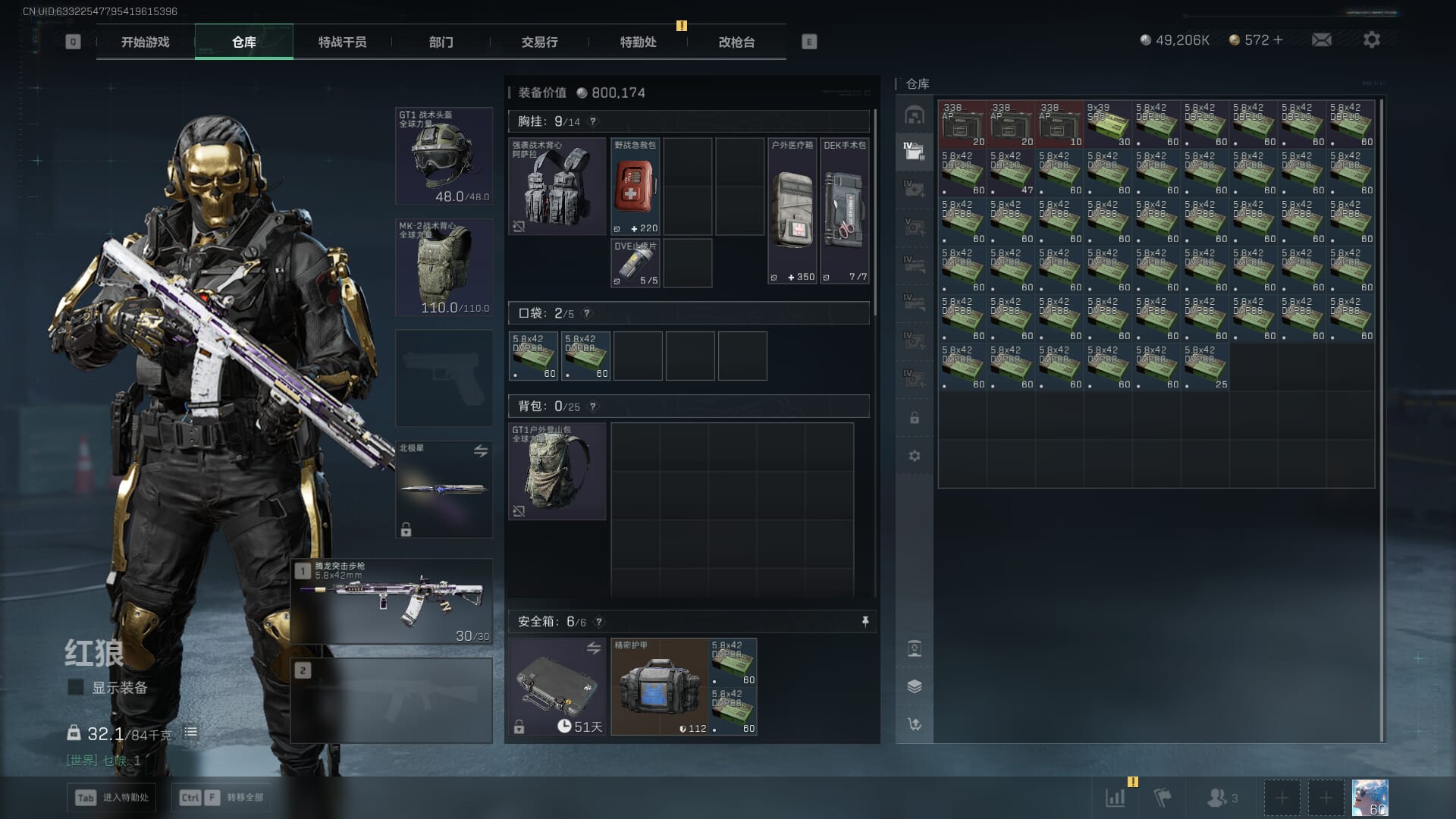 SJZCMW386964三角洲行动账号详情图13