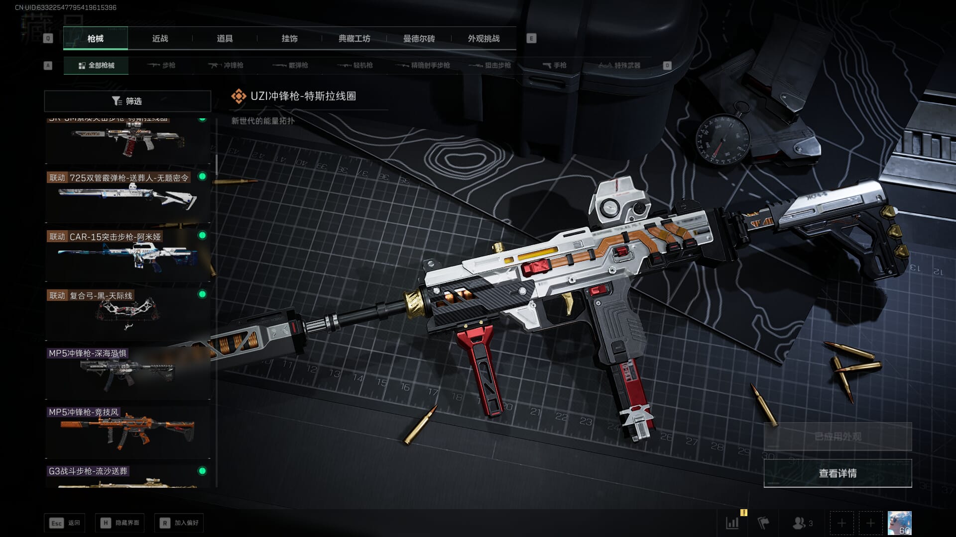 SJZCMW386964三角洲行动账号详情图26