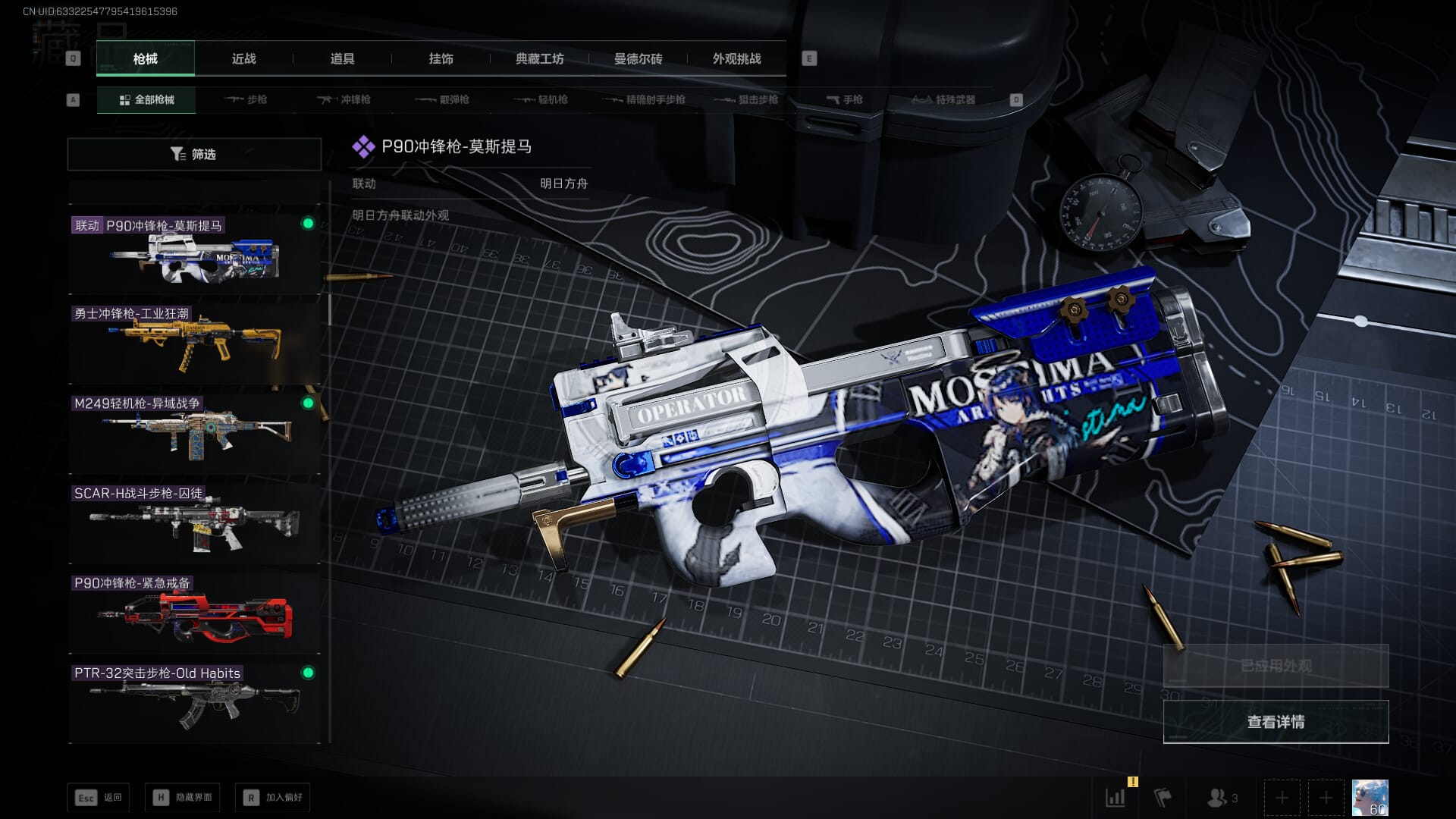 SJZCMW386964三角洲行动账号详情图31