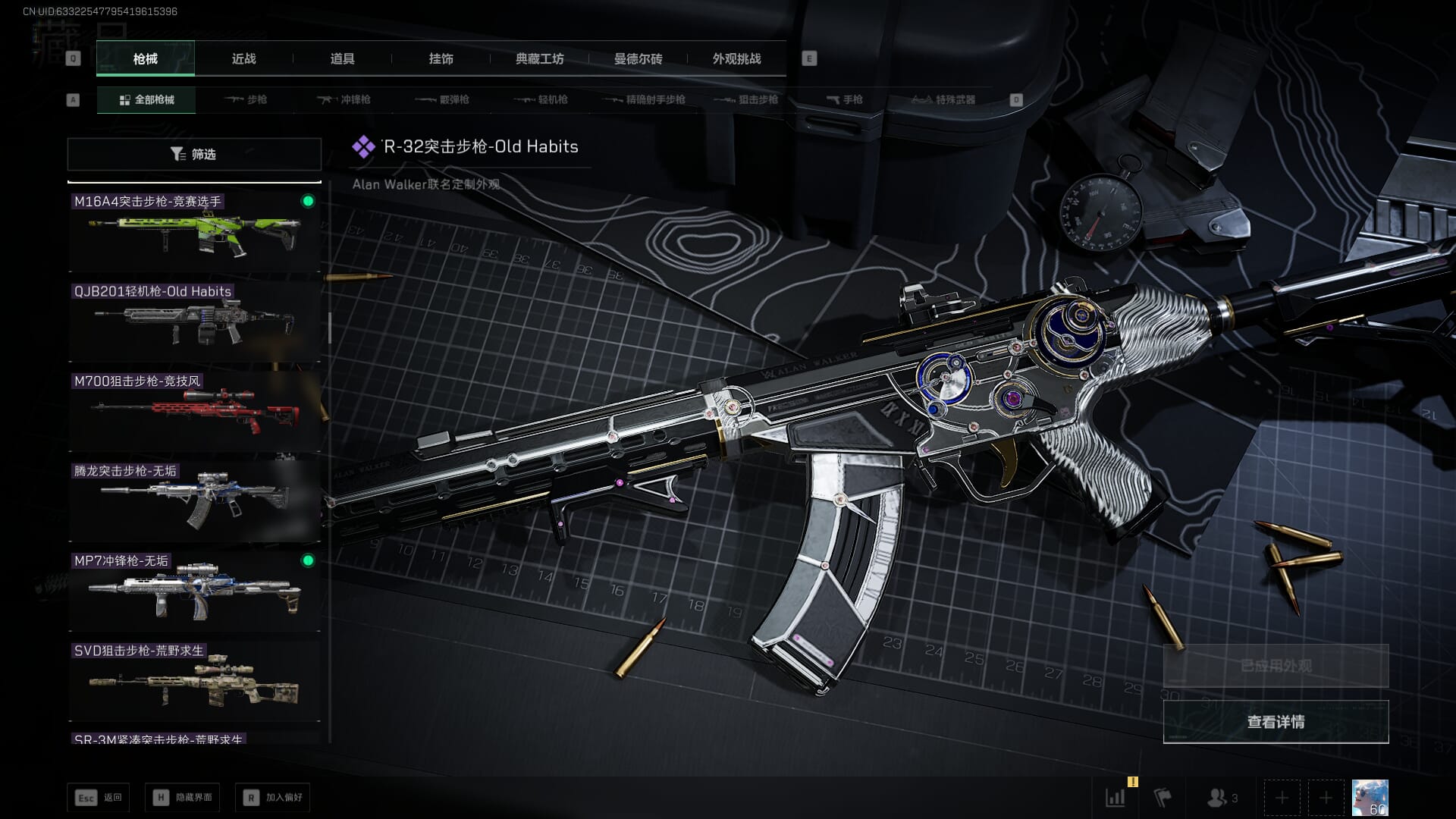 SJZCMW386964三角洲行动账号详情图36