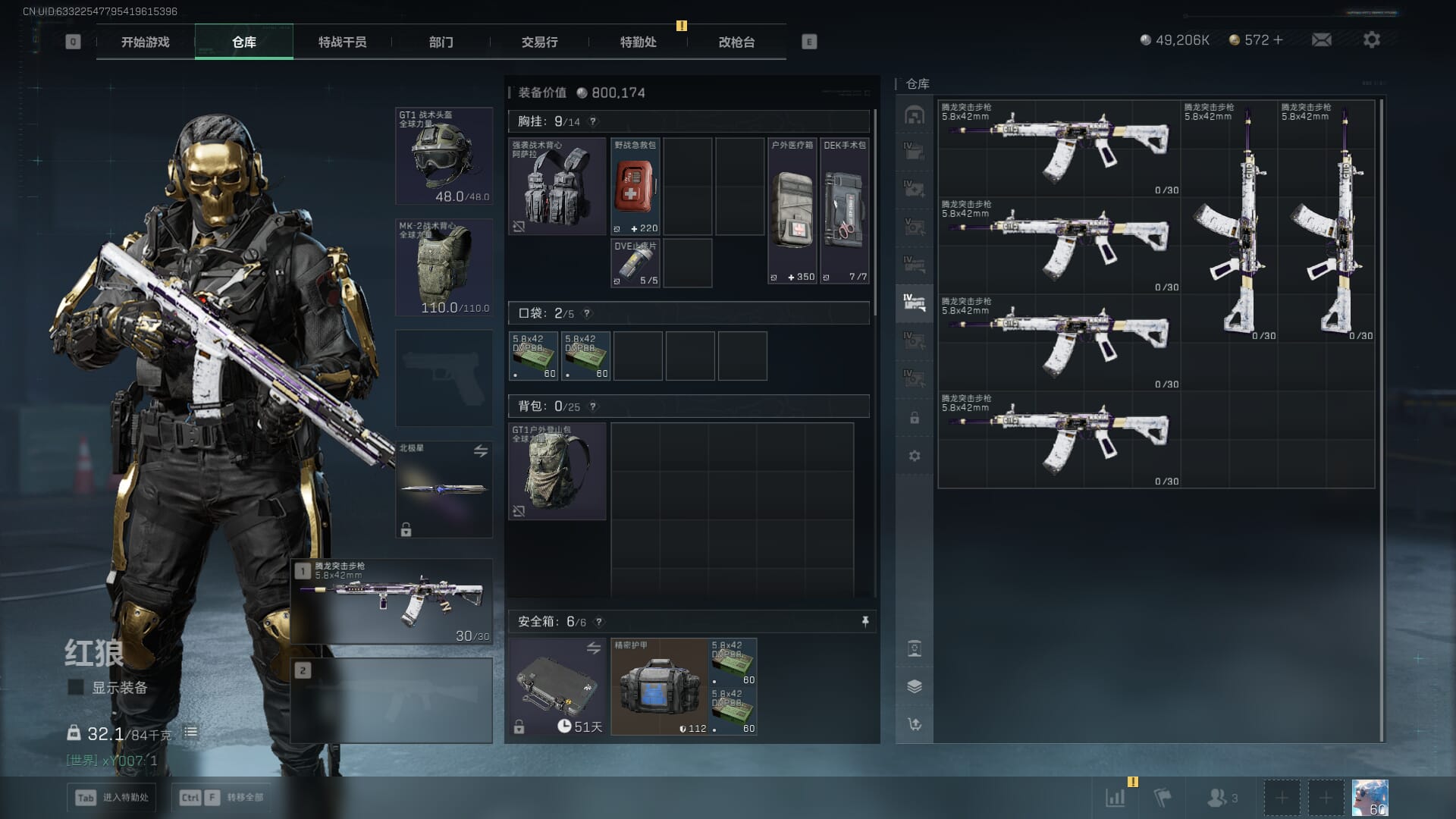 SJZCMW386964三角洲行动账号详情图17