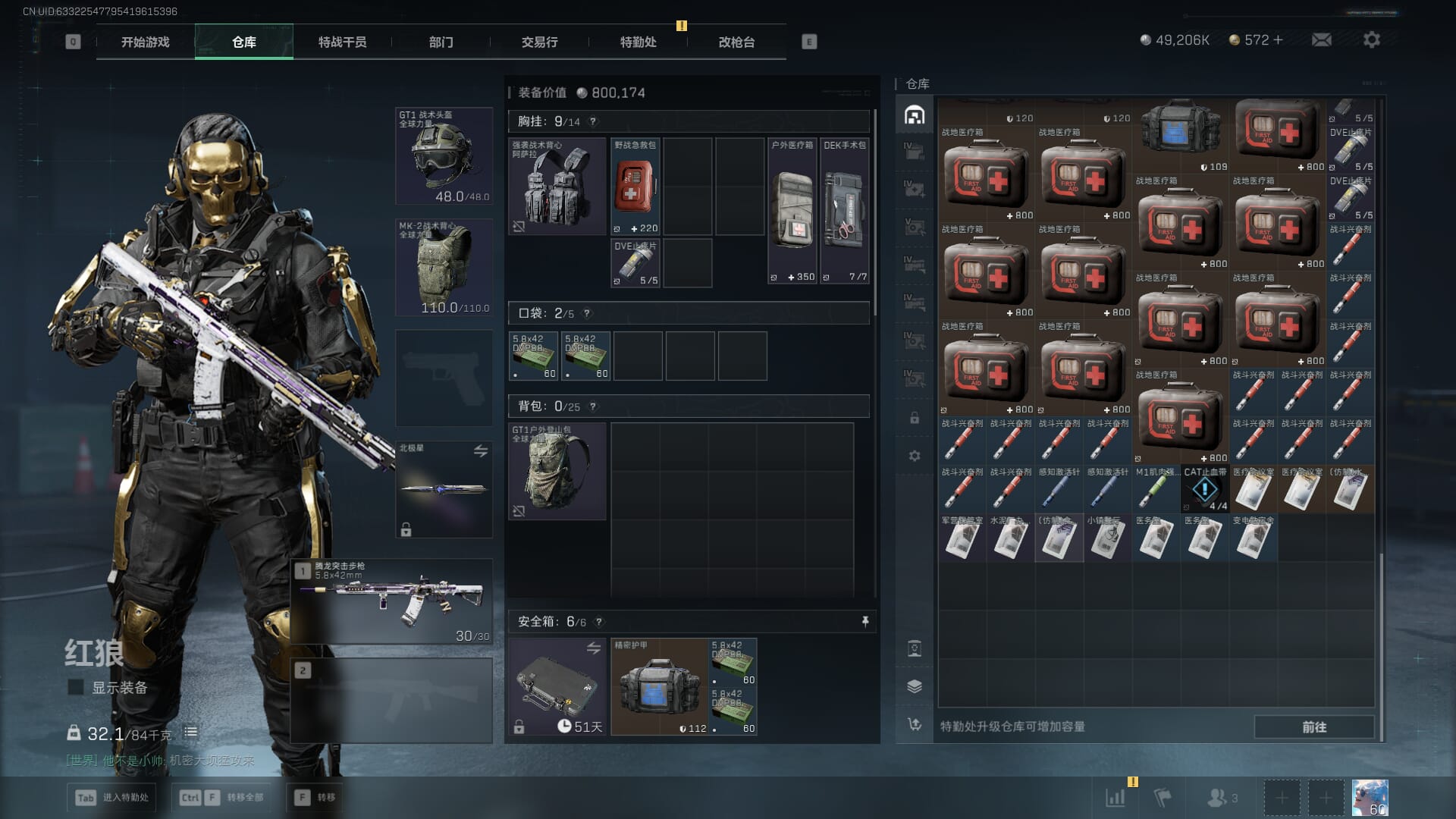 SJZCMW386964三角洲行动账号详情图12