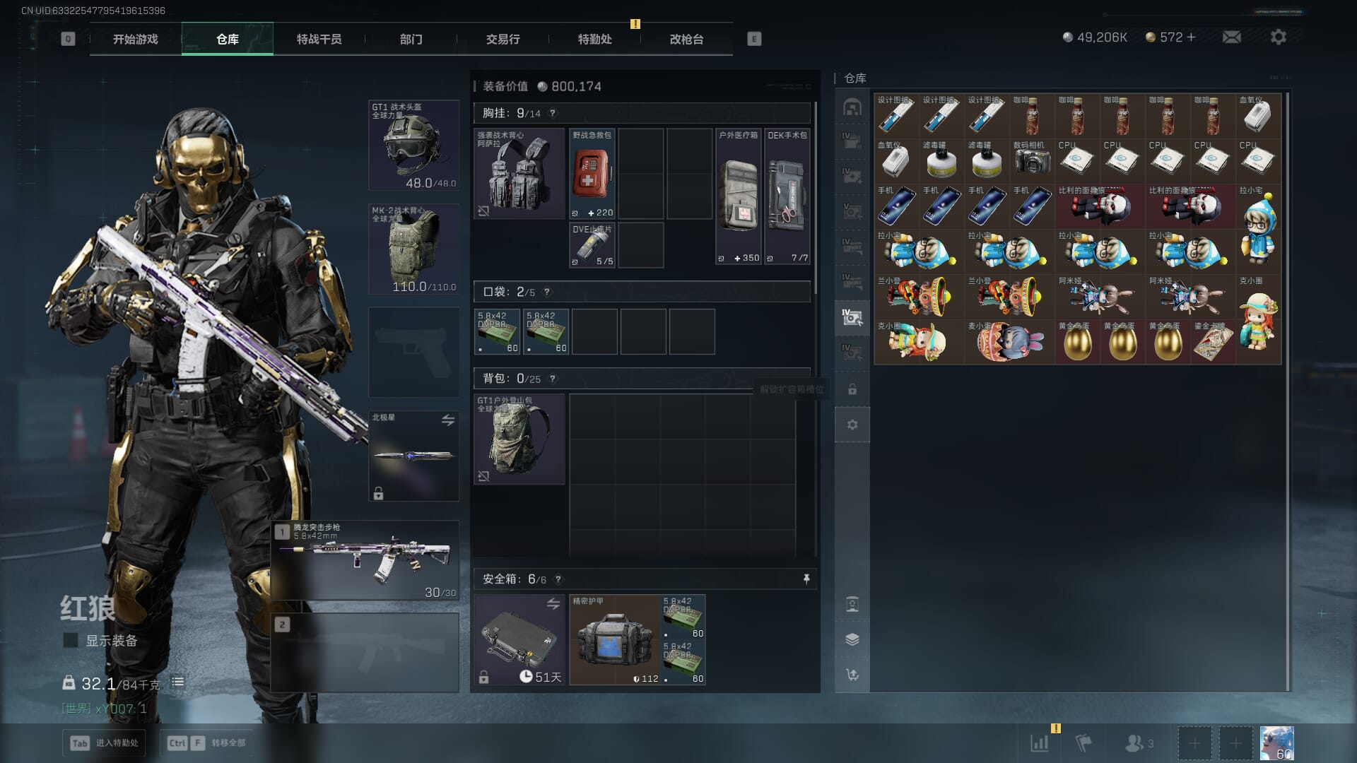 SJZCMW386964三角洲行动账号详情图18