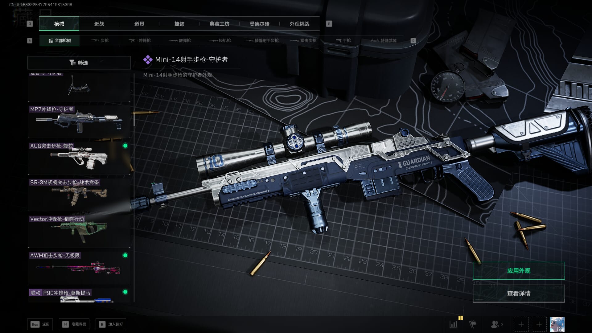 SJZCMW386964三角洲行动账号详情图27